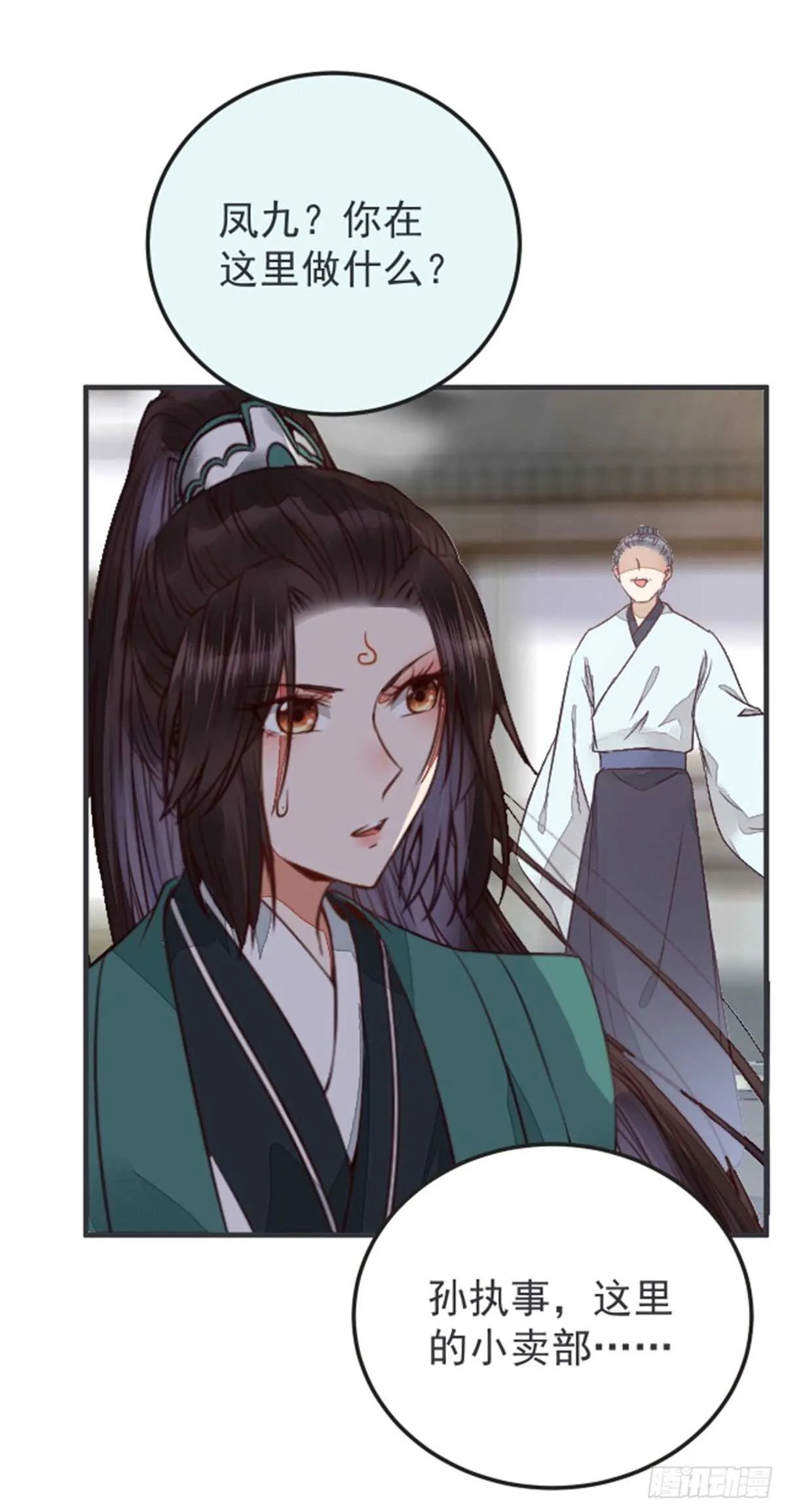 丹院希望 第17页