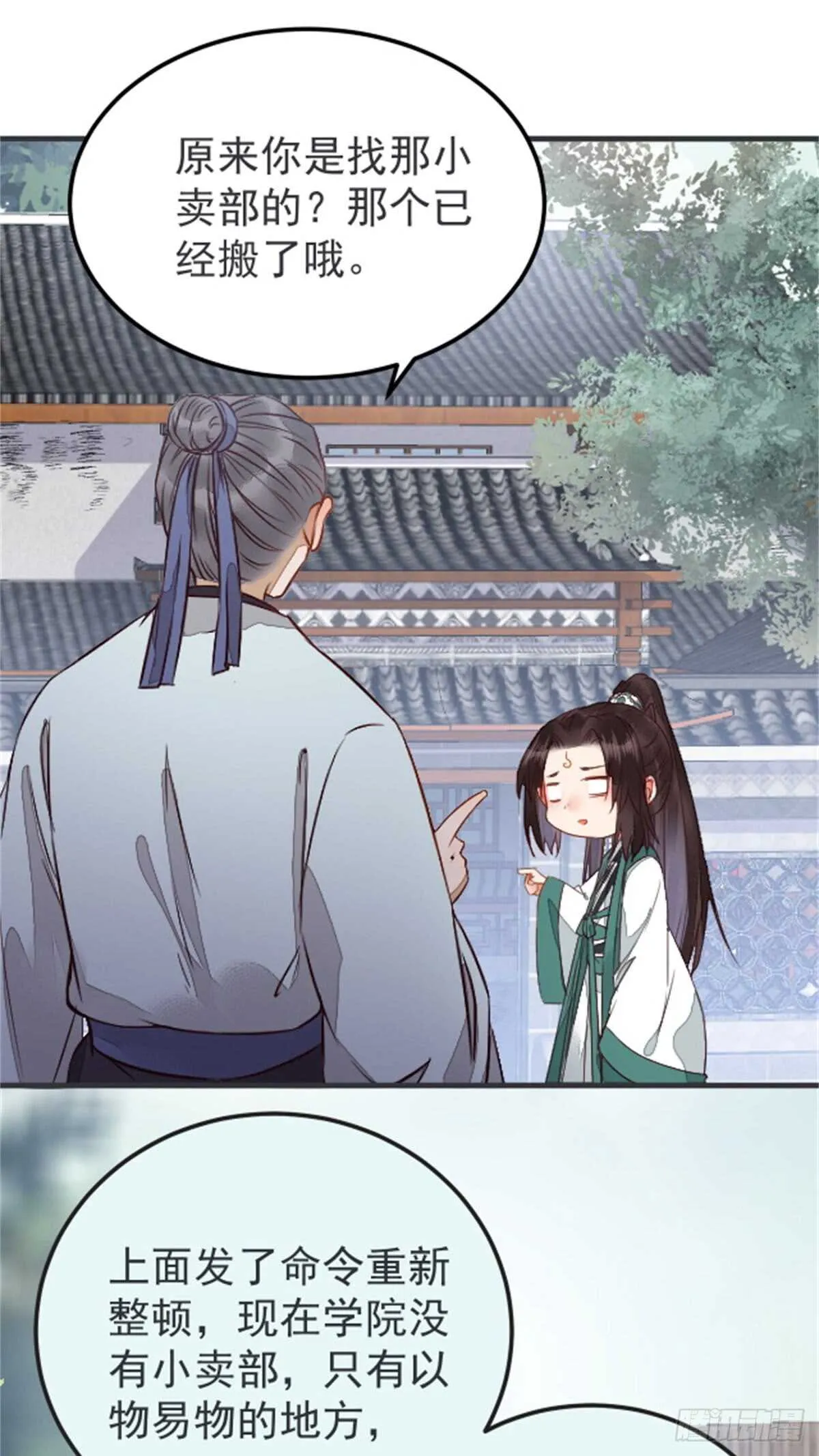 丹院希望 第18页