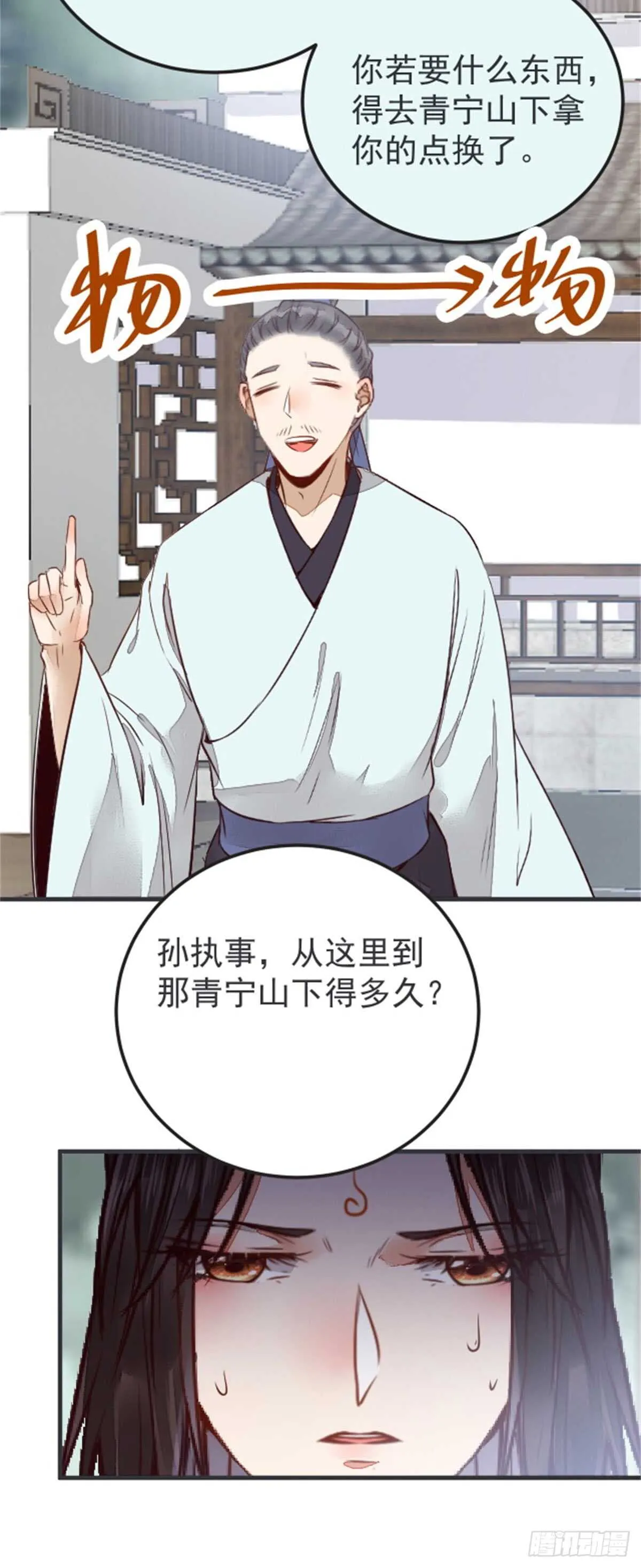 丹院希望 第19页
