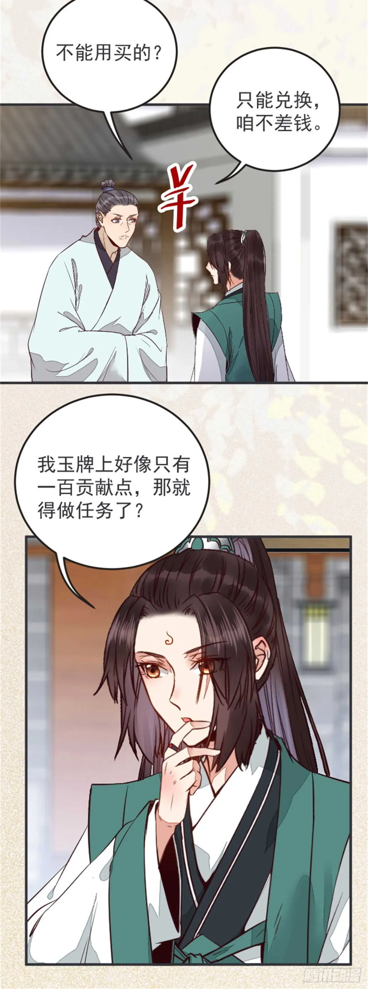 丹院希望 第22页