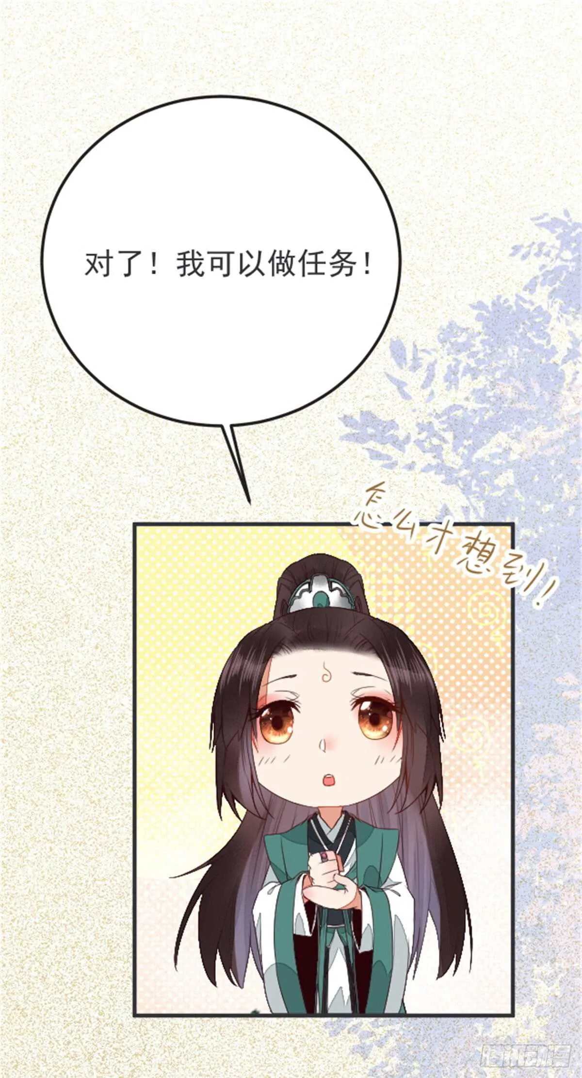 丹院希望 第23页
