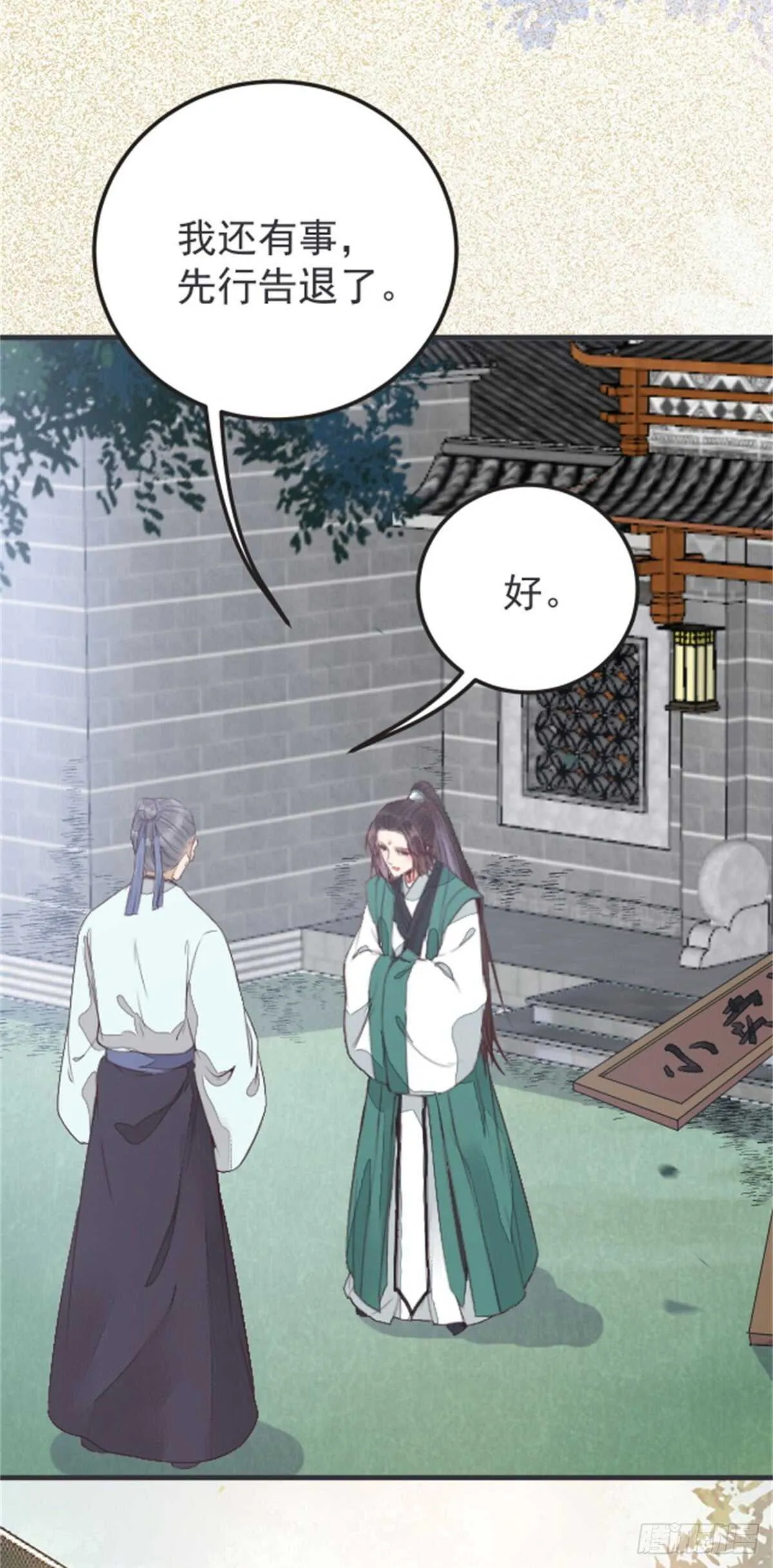丹院希望 第24页