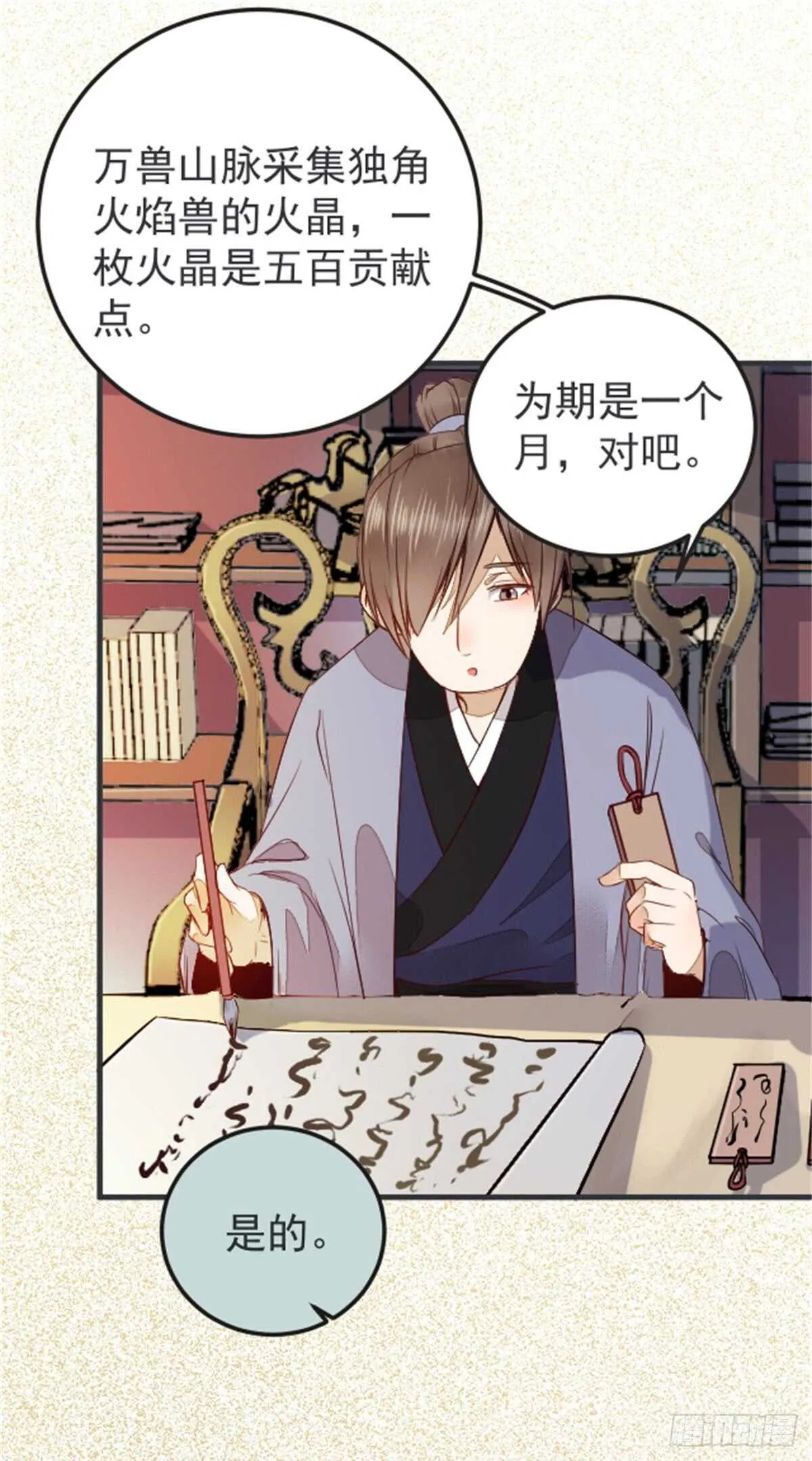 丹院希望 第27页