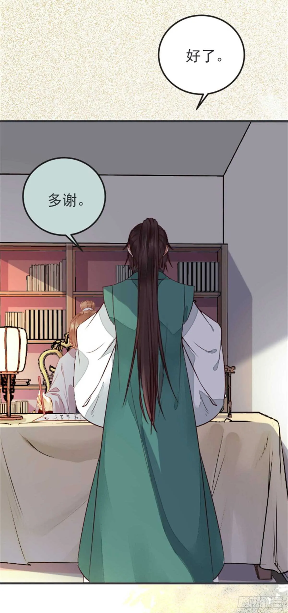 丹院希望 第28页