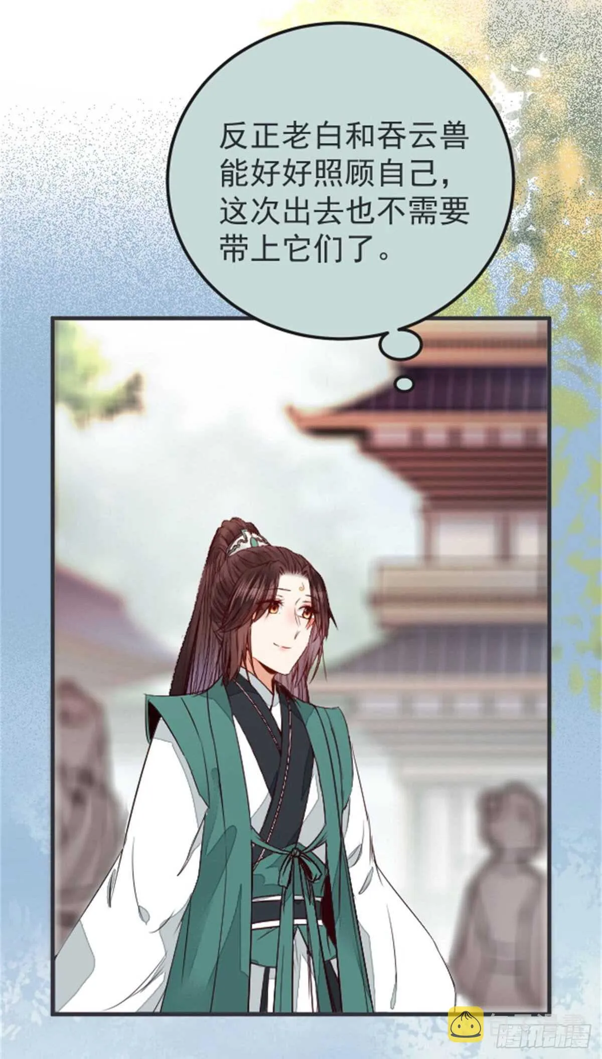 丹院希望 第29页