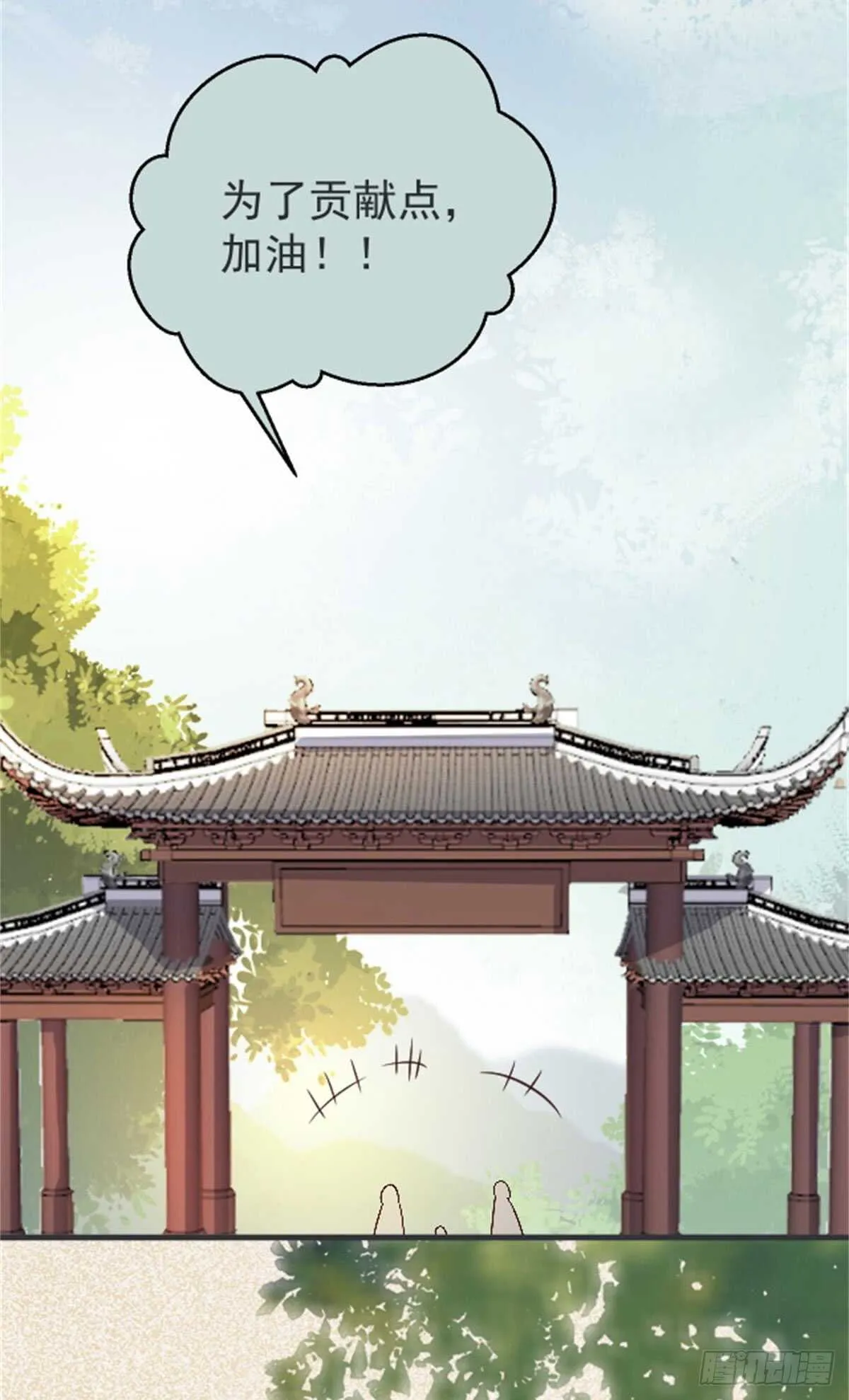 丹院希望 第30页