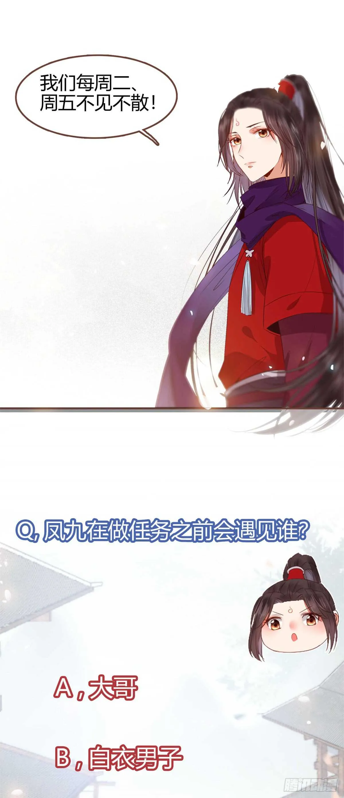 丹院希望 第32页
