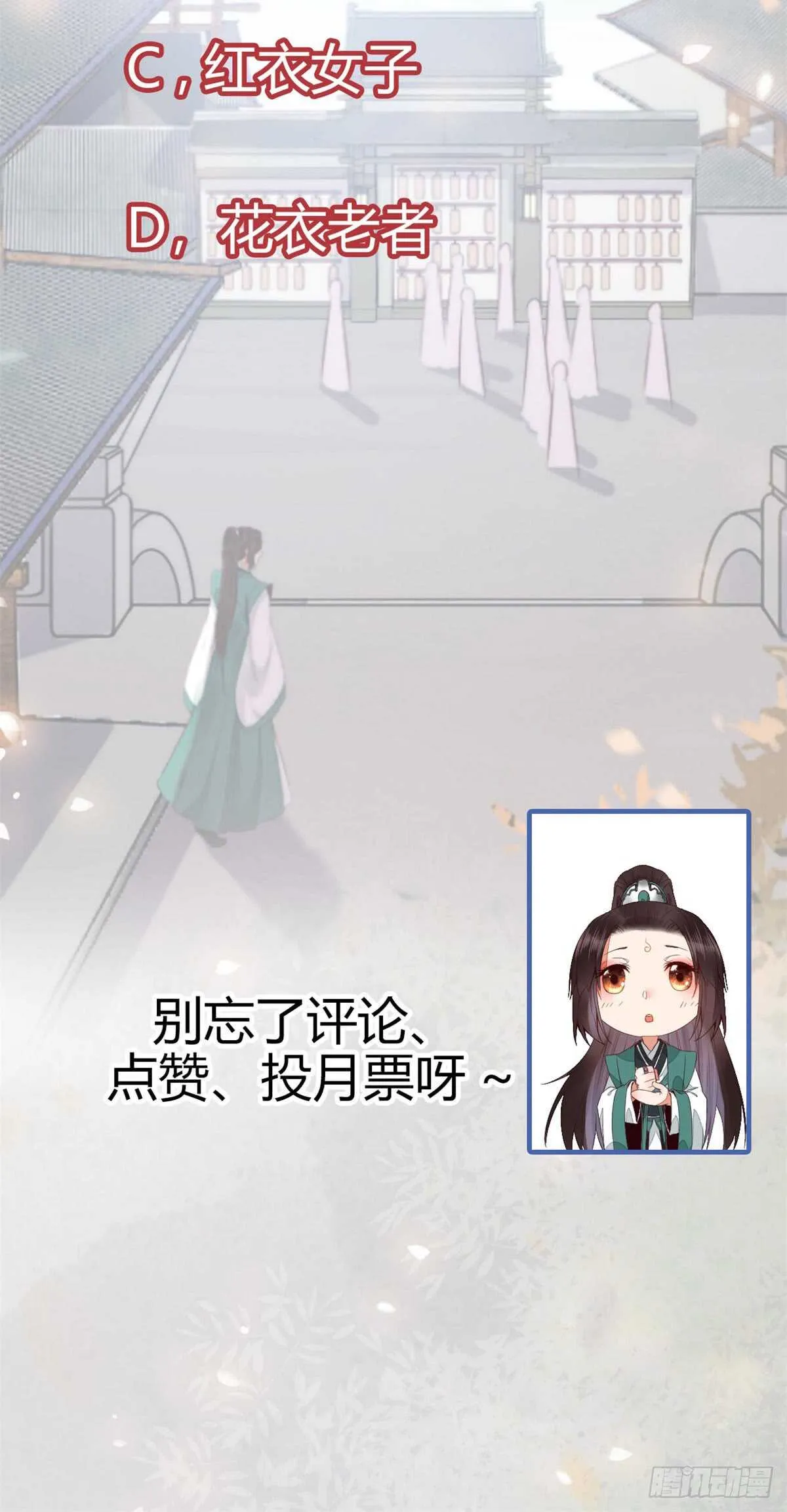丹院希望 第33页