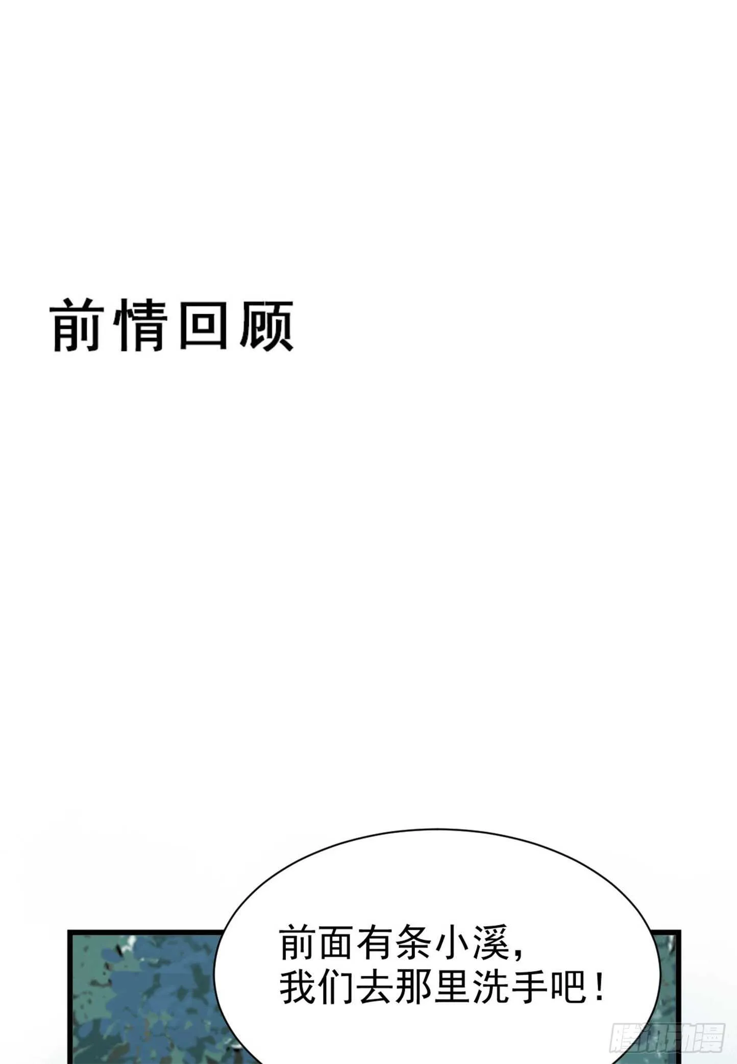 高冷呆萌小陌尘 第2页