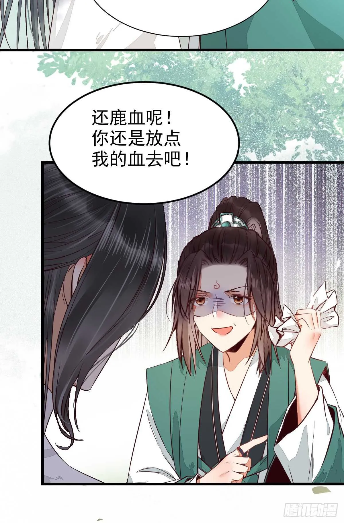 高冷呆萌小陌尘 第20页