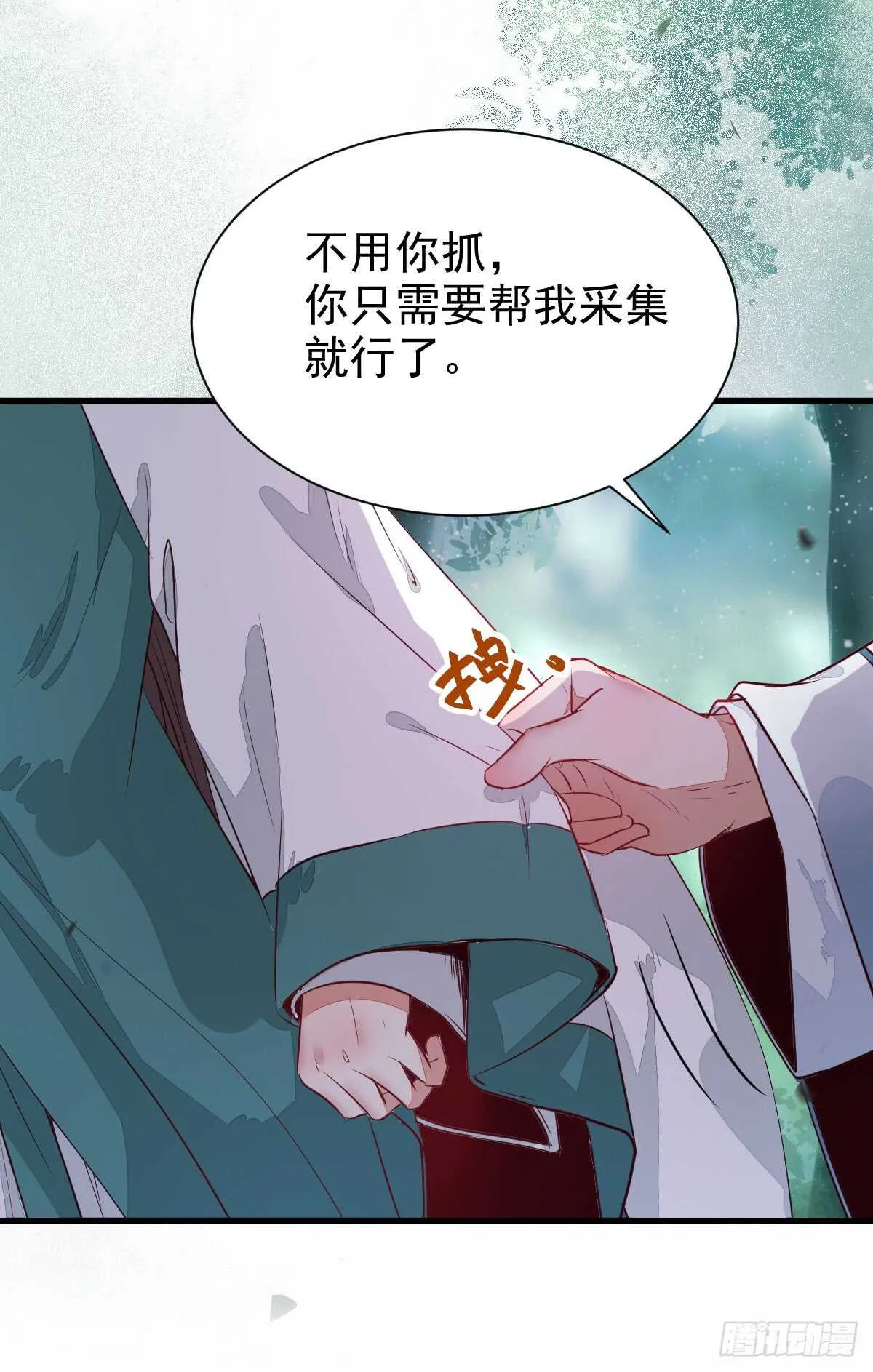 高冷呆萌小陌尘 第37页