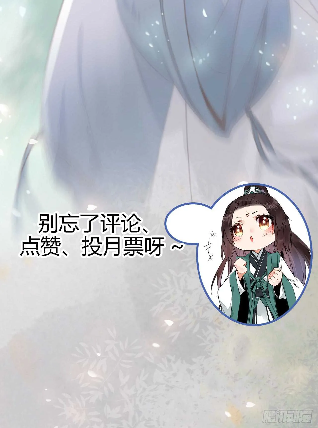 高冷呆萌小陌尘 第44页