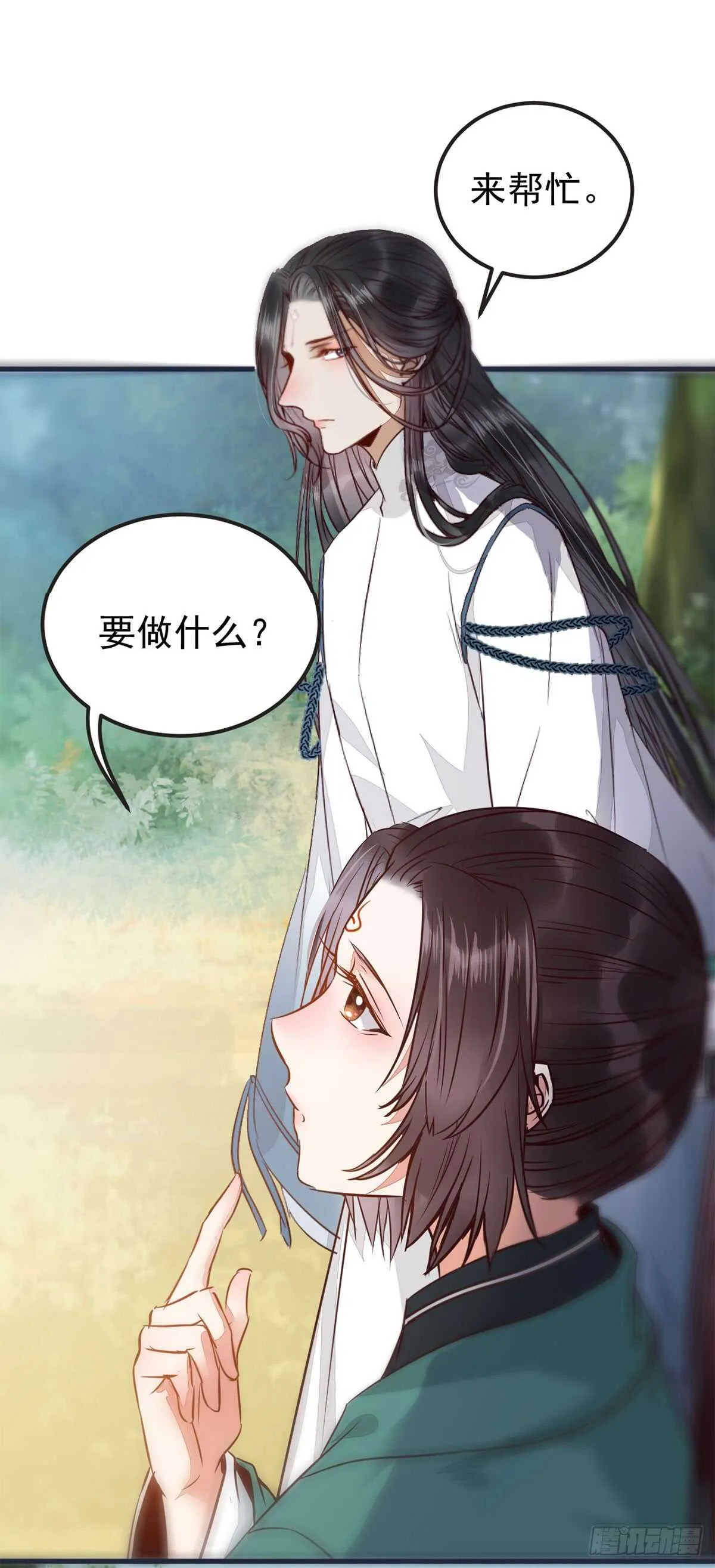 无法炼丹 第3页
