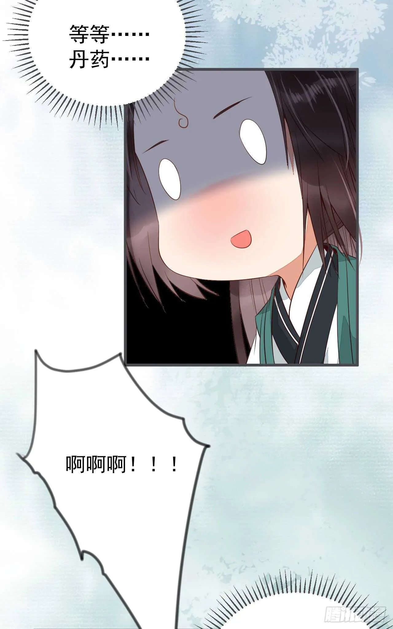 无法炼丹 第25页