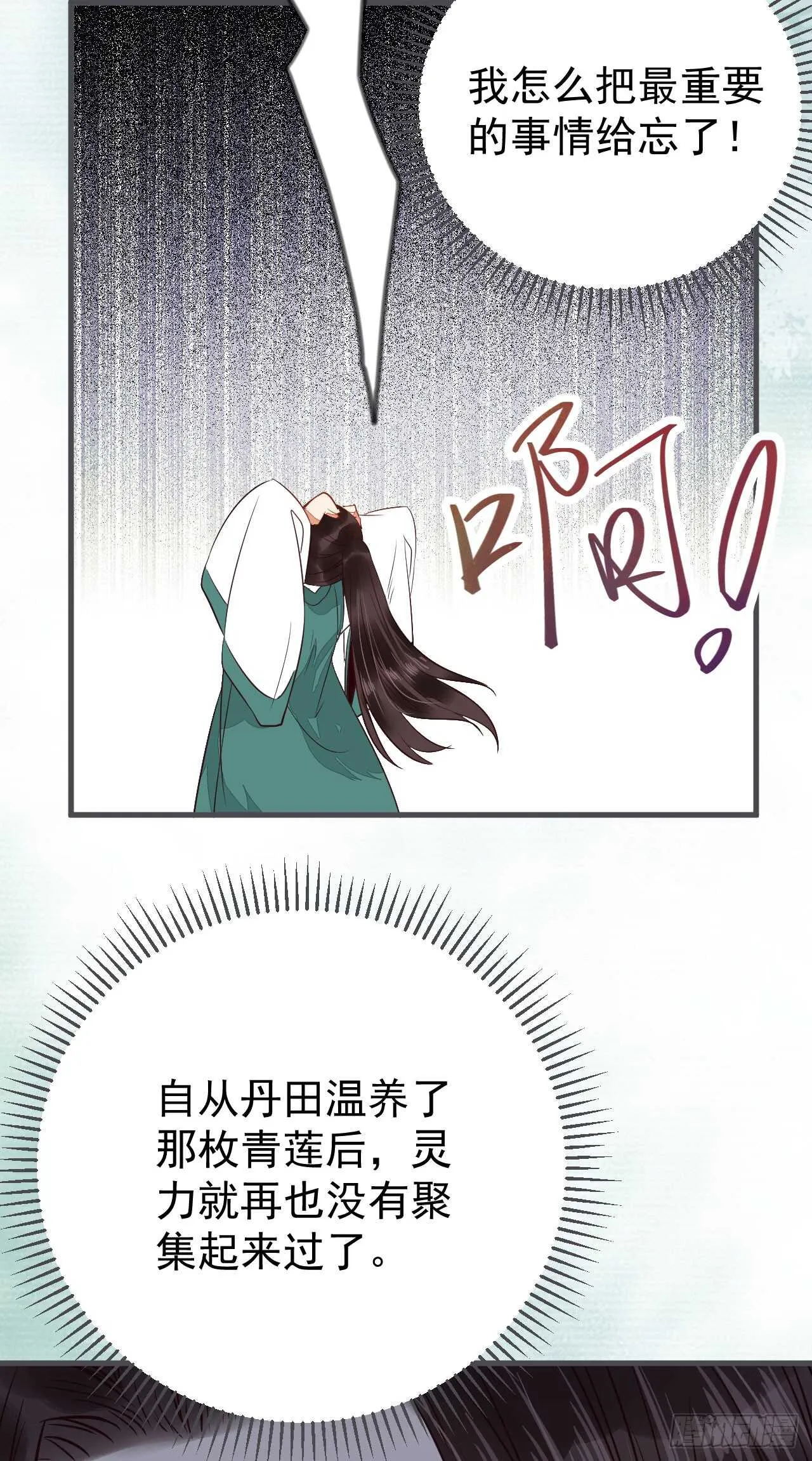 无法炼丹 第26页