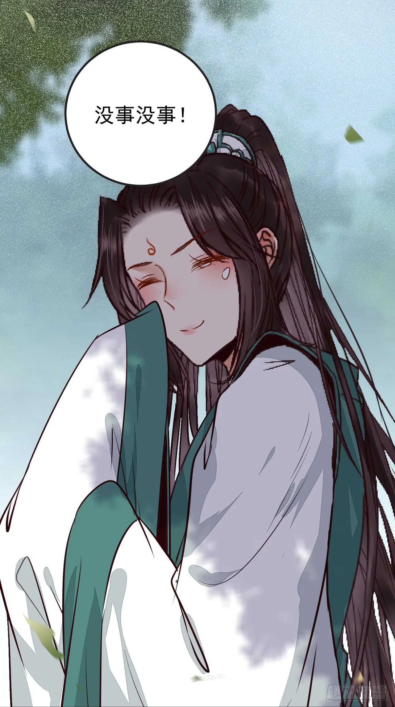 无法炼丹 第29页