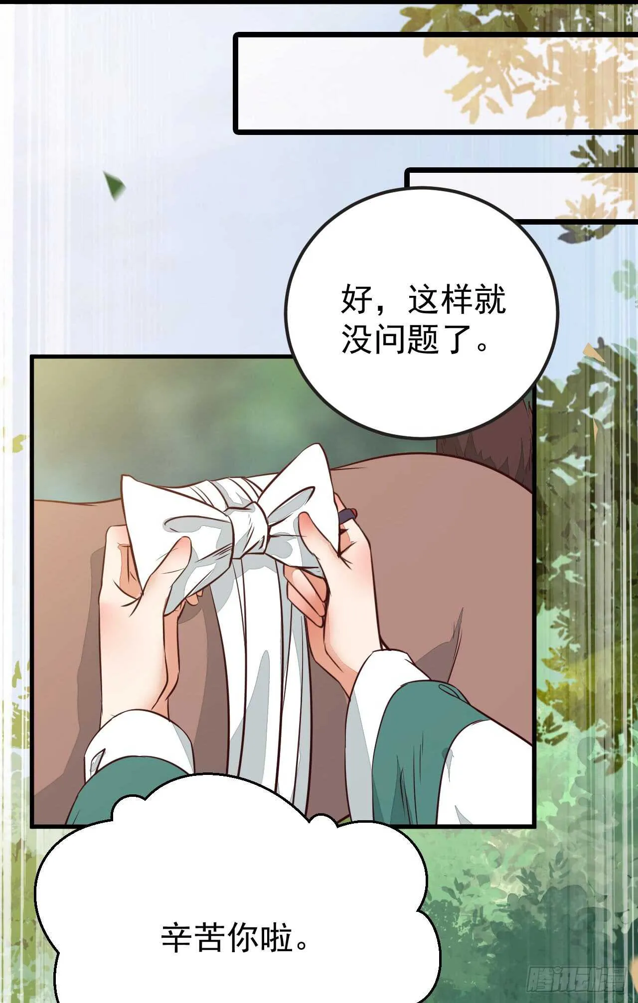 无法炼丹 第30页