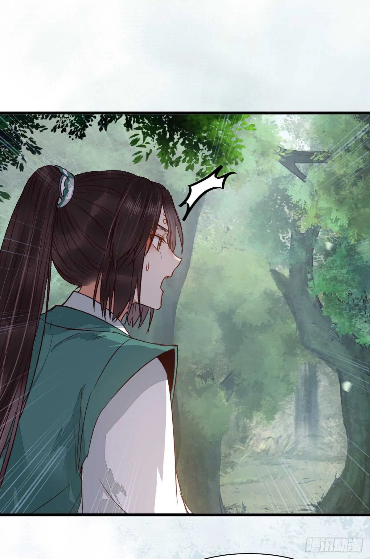 无法炼丹 第32页