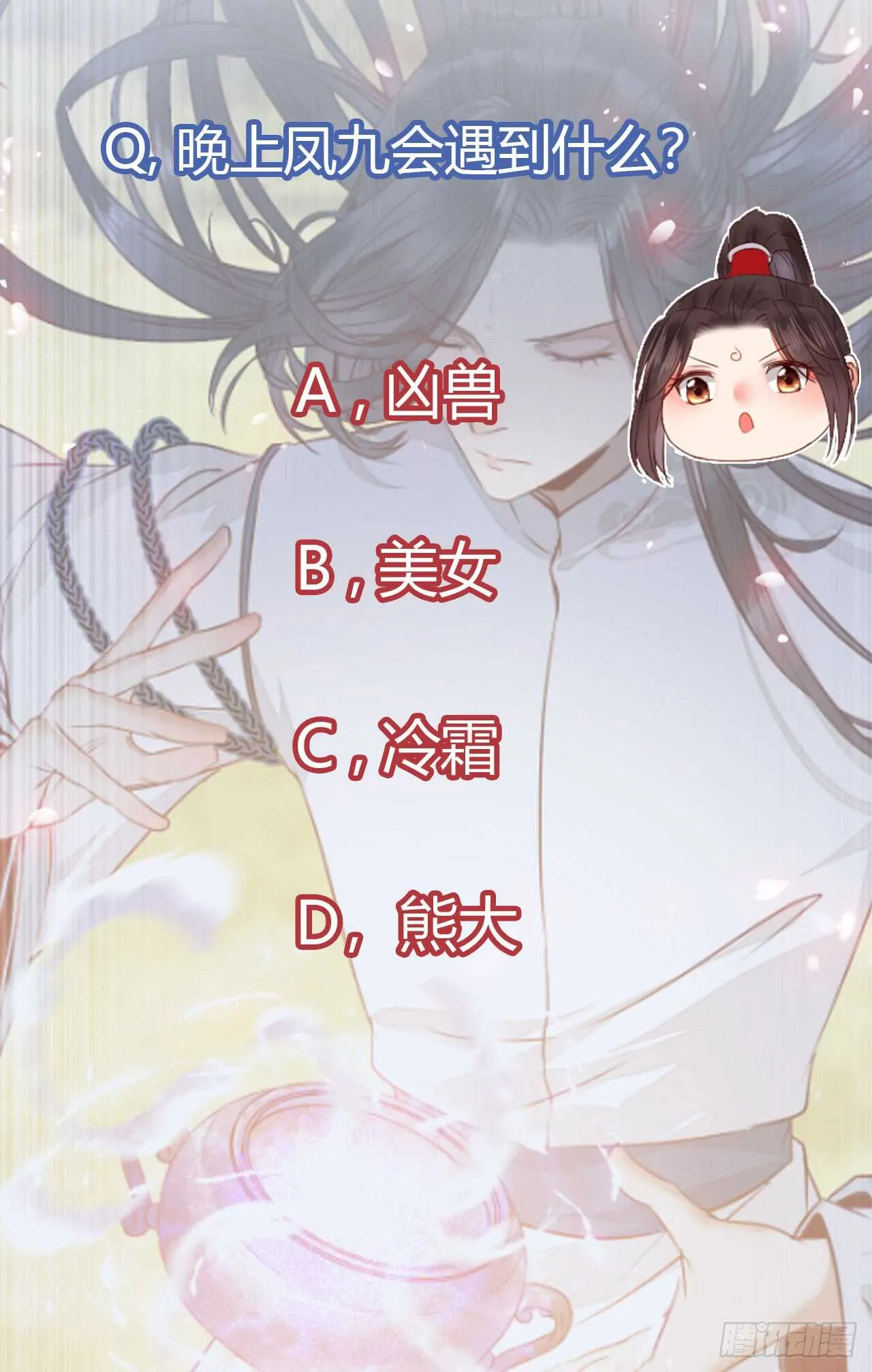 无法炼丹 第41页
