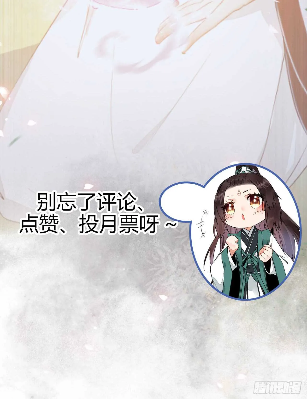 无法炼丹 第42页