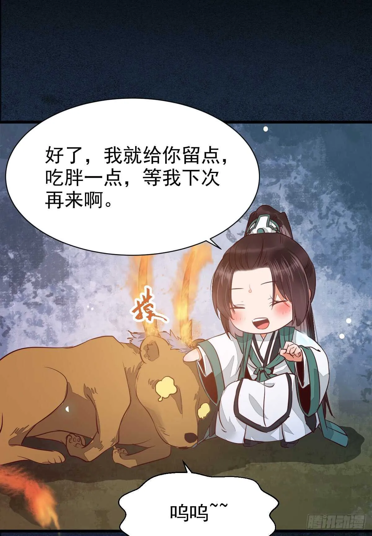 你干什么？淫贼 第10页