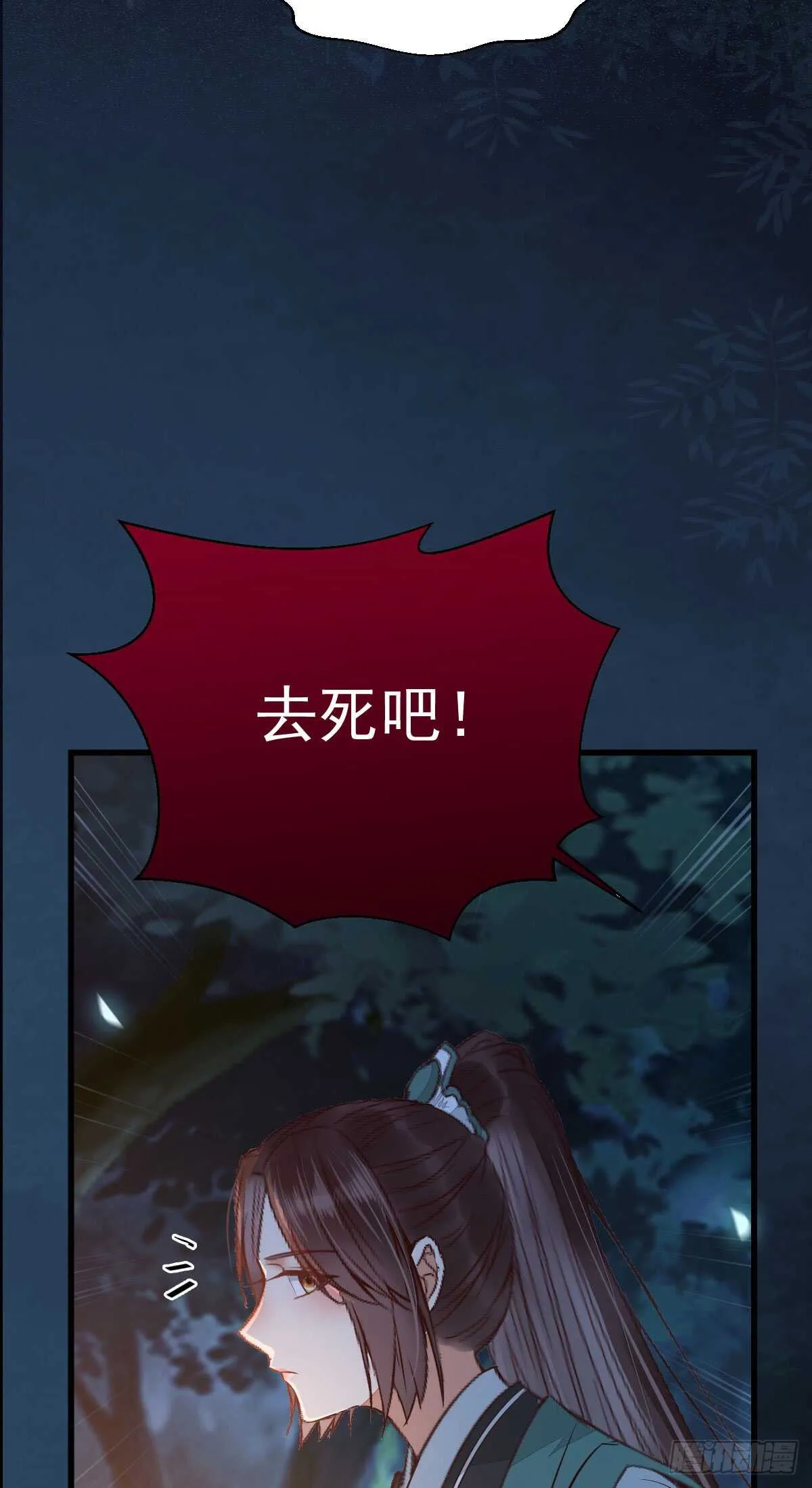 你干什么？淫贼 第11页