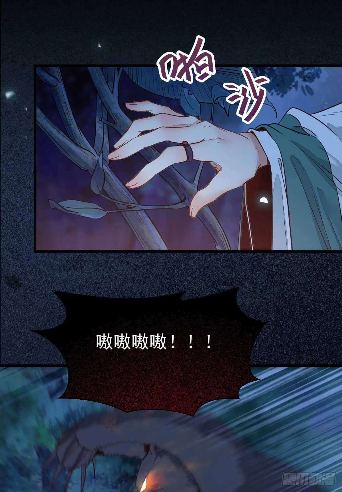 你干什么？淫贼 第14页