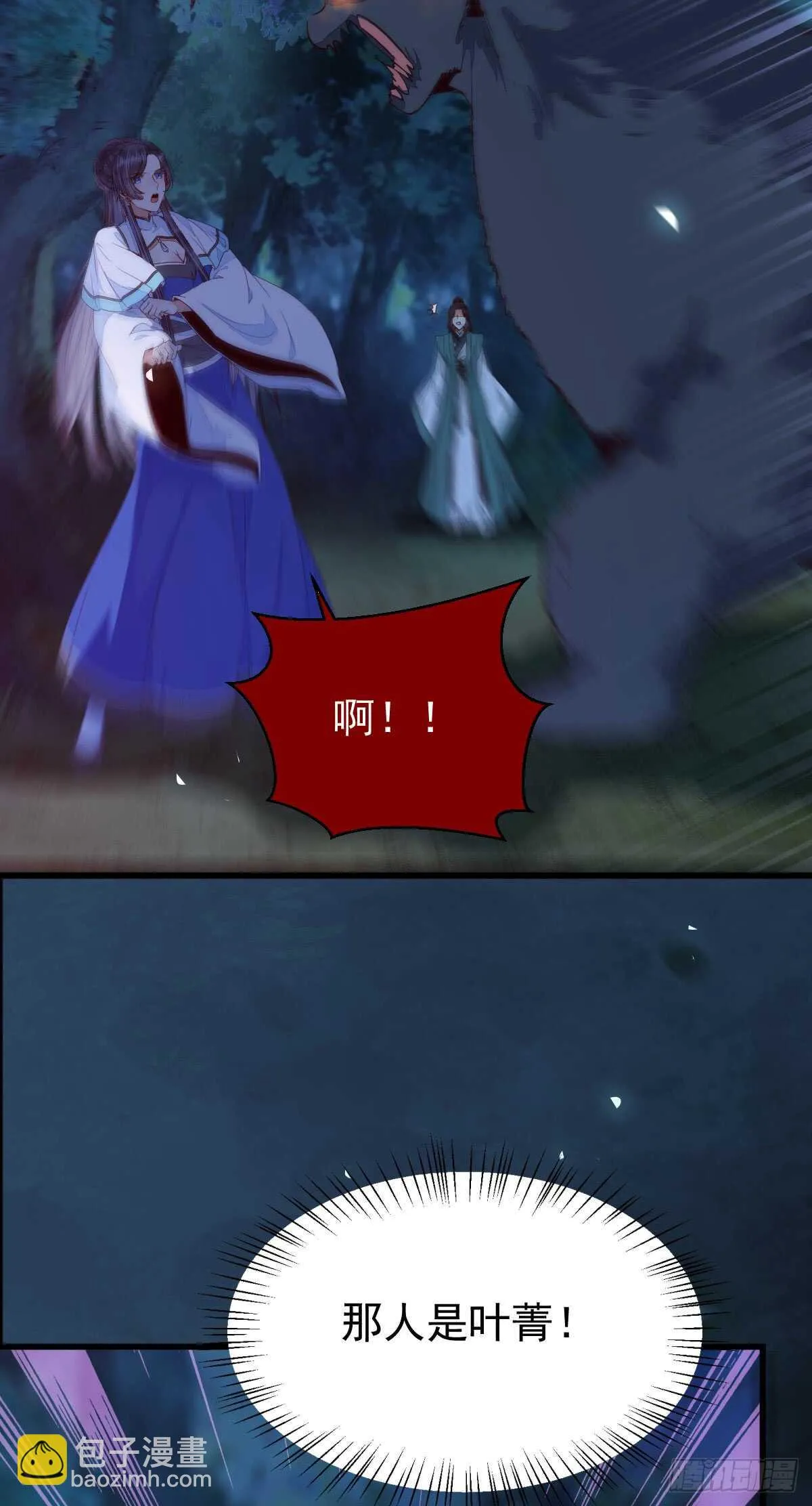 你干什么？淫贼 第15页