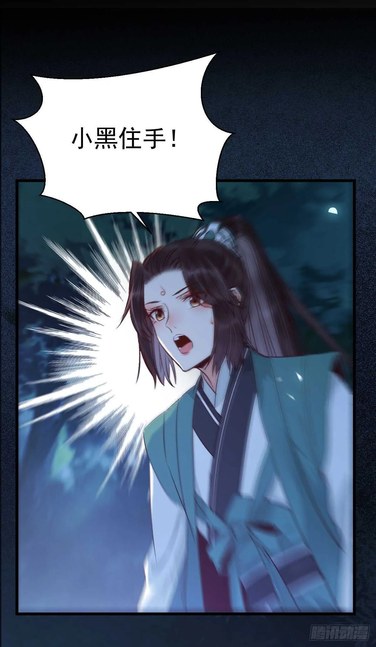 你干什么？淫贼 第17页