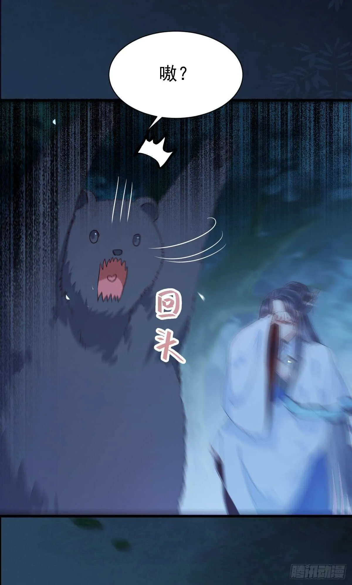 你干什么？淫贼 第18页