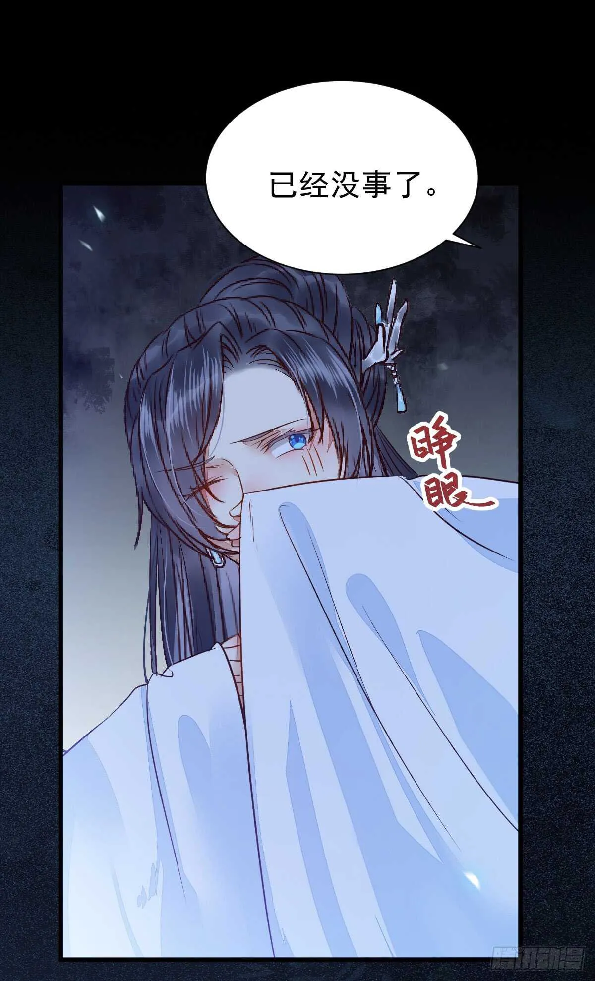 你干什么？淫贼 第21页