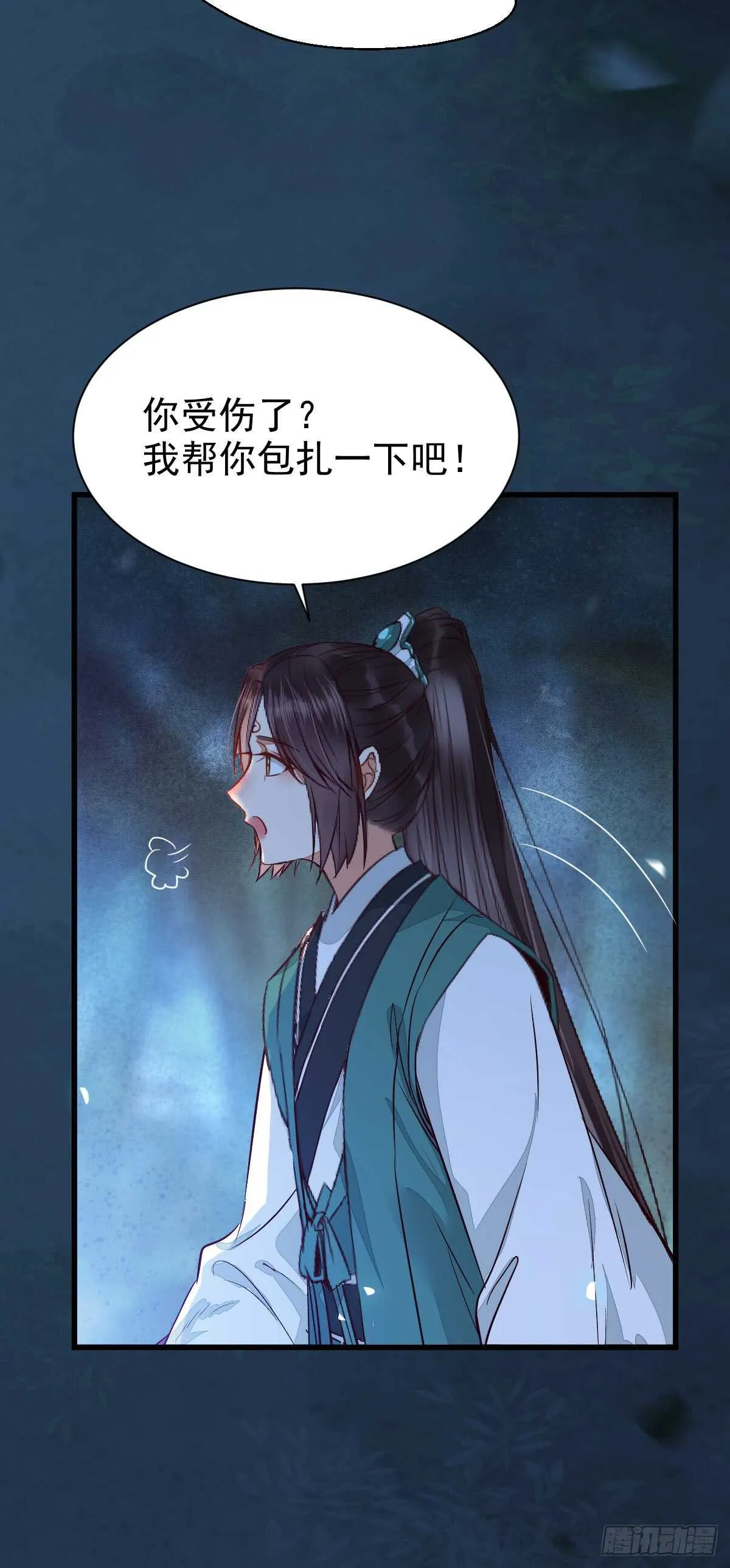 你干什么？淫贼 第23页