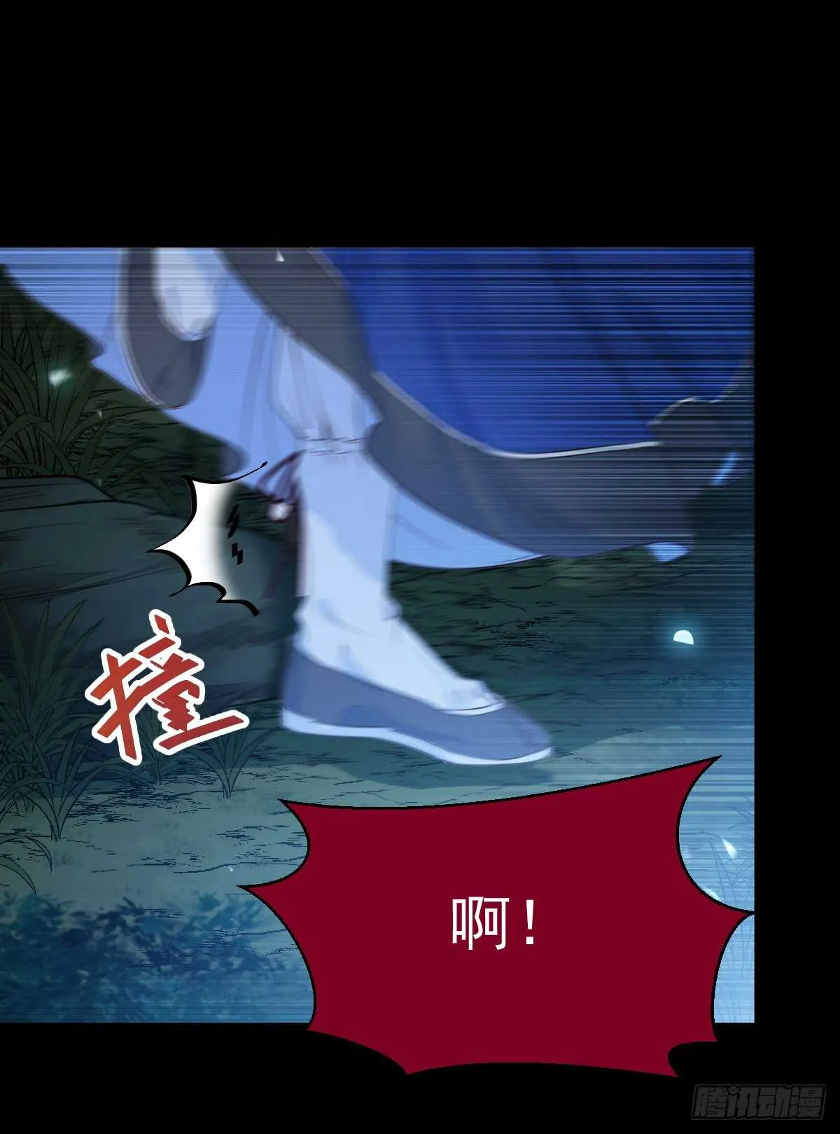 你干什么？淫贼 第25页