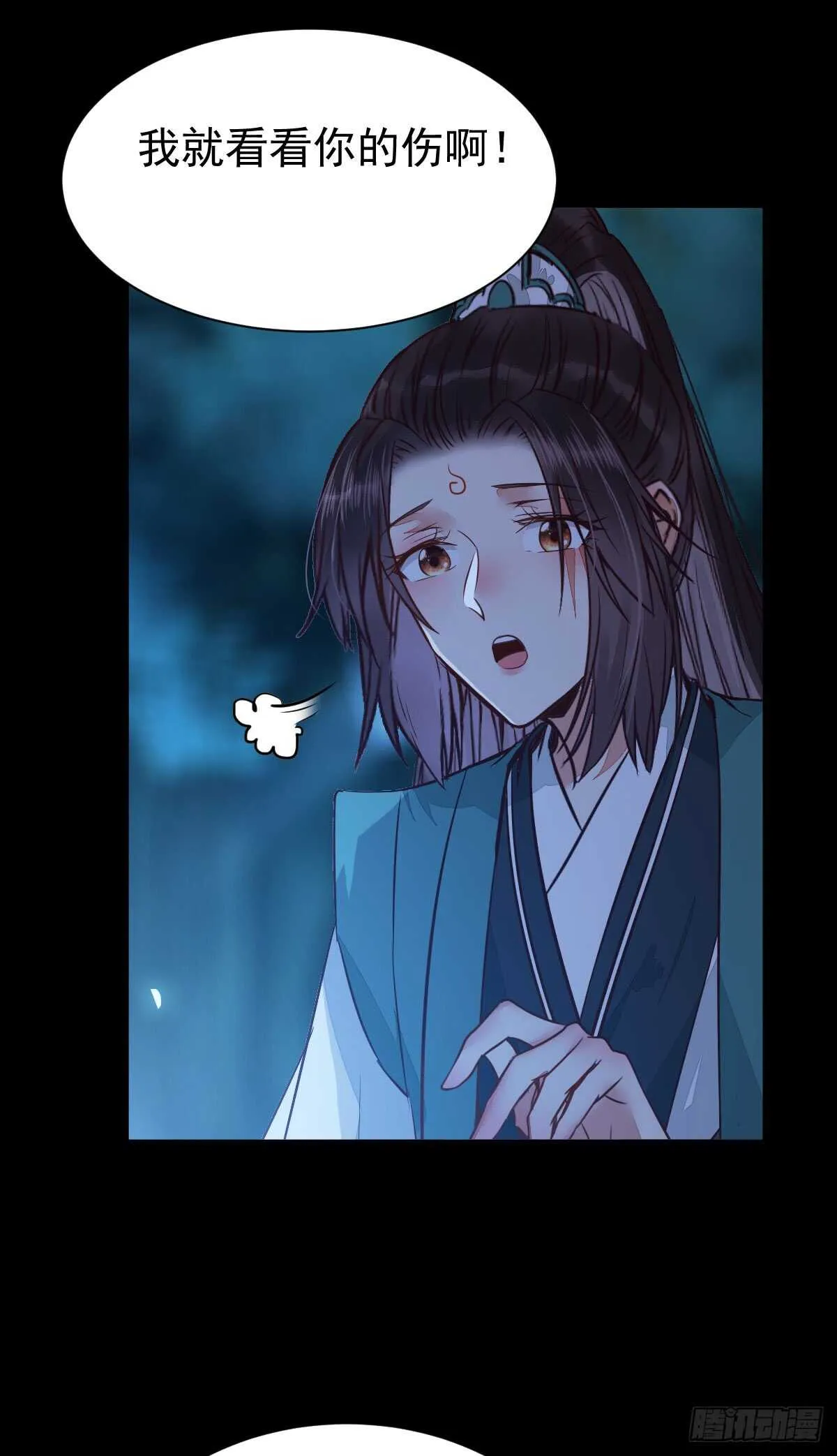你干什么？淫贼 第28页