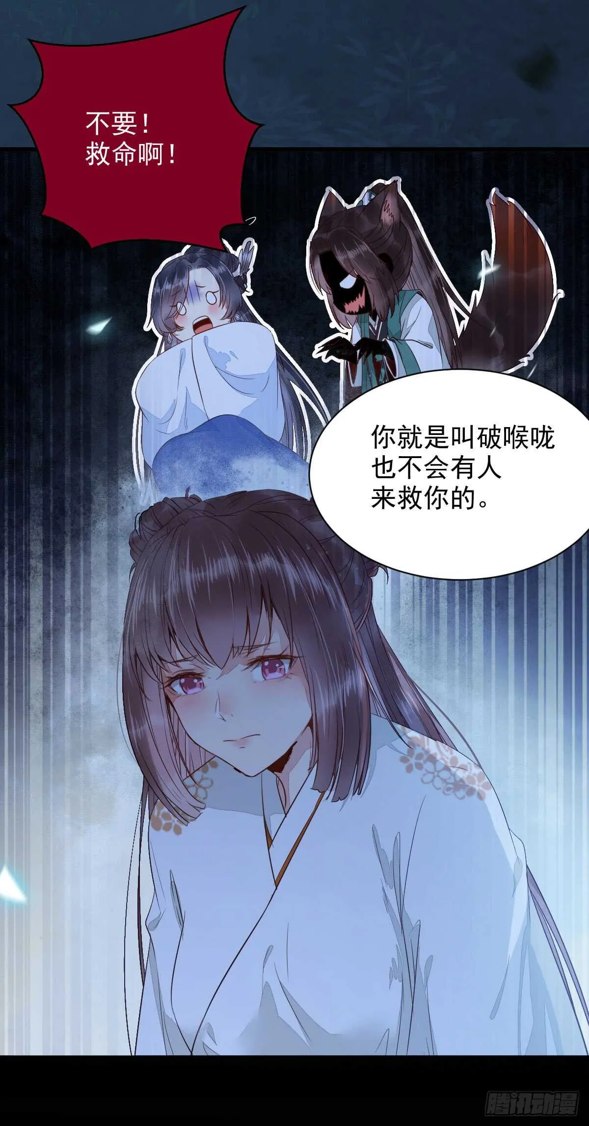你干什么？淫贼 第36页