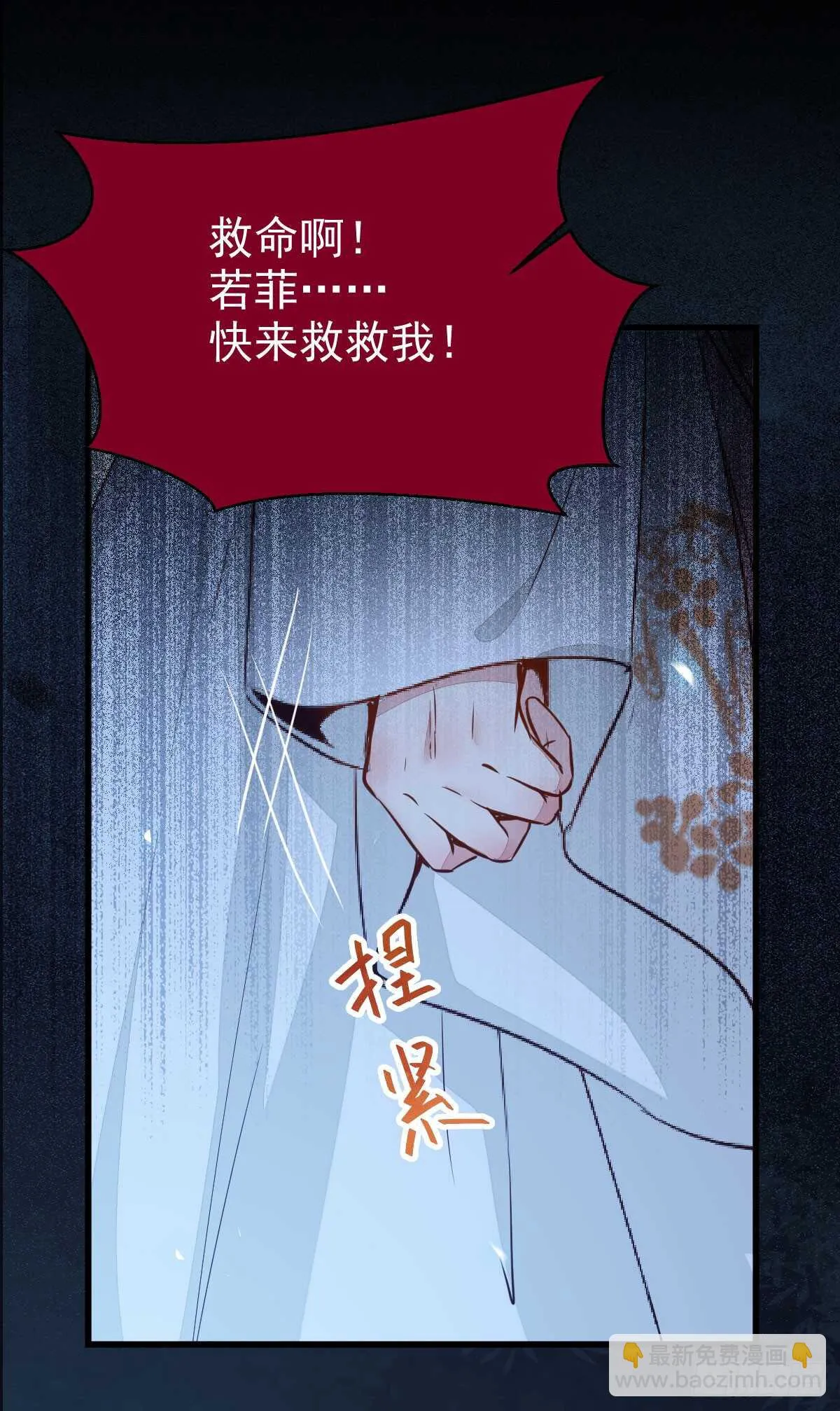 你干什么？淫贼 第37页