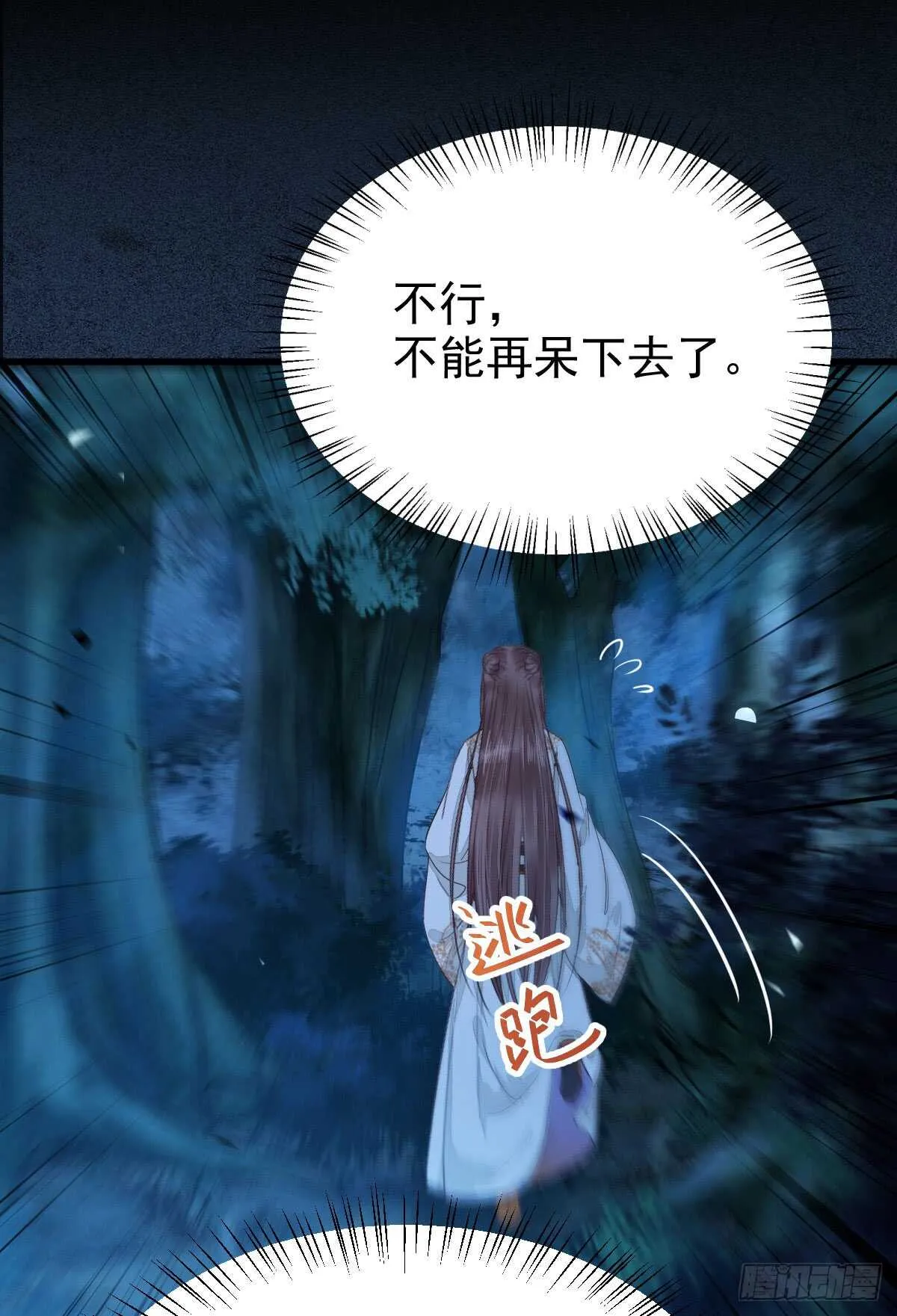 你干什么？淫贼 第40页