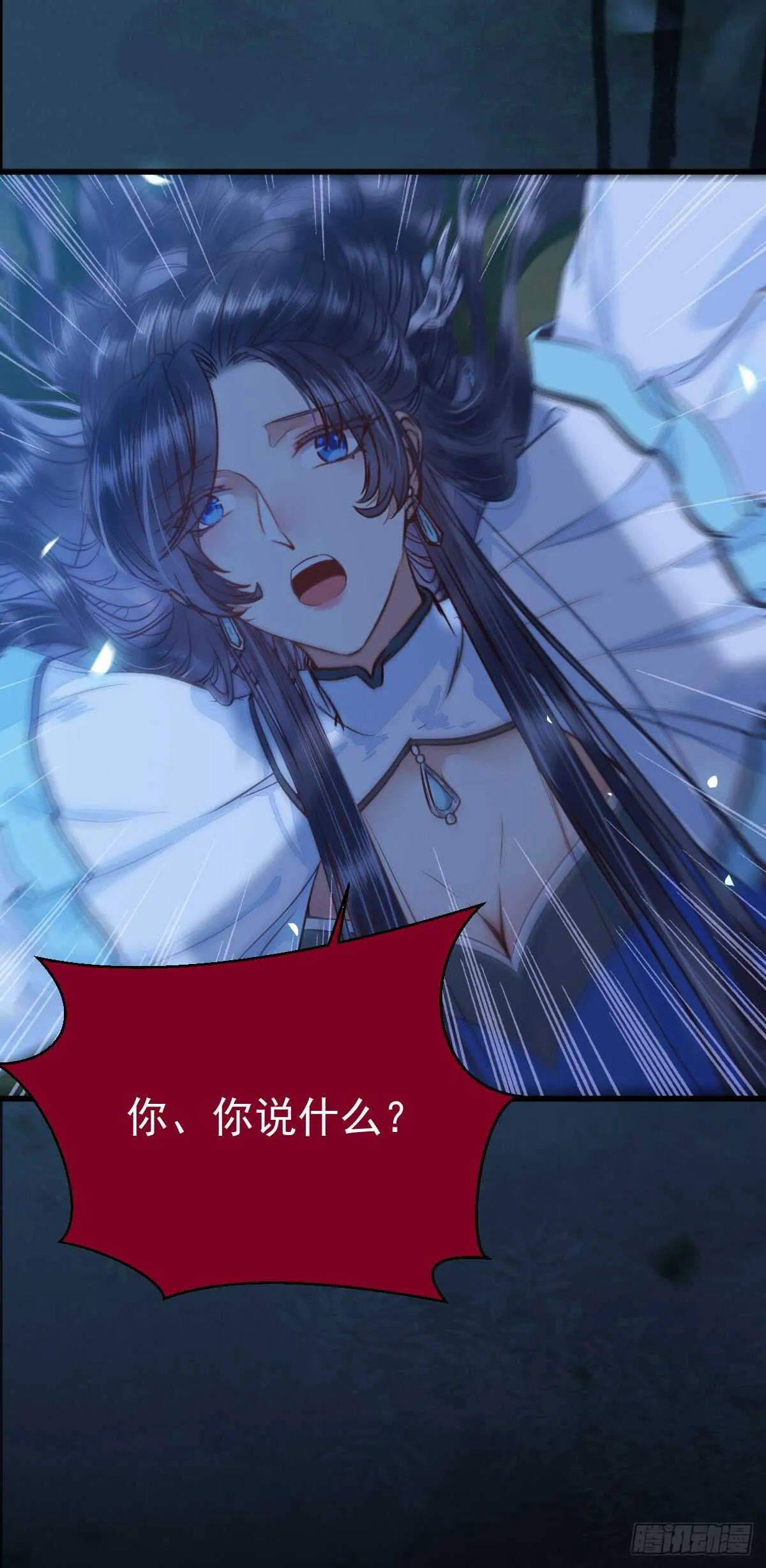 你干什么？淫贼 第42页