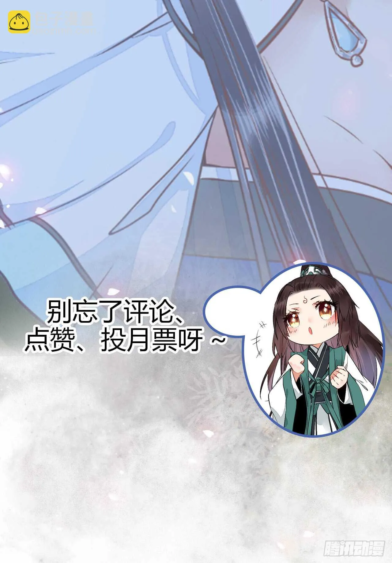 你干什么？淫贼 第45页