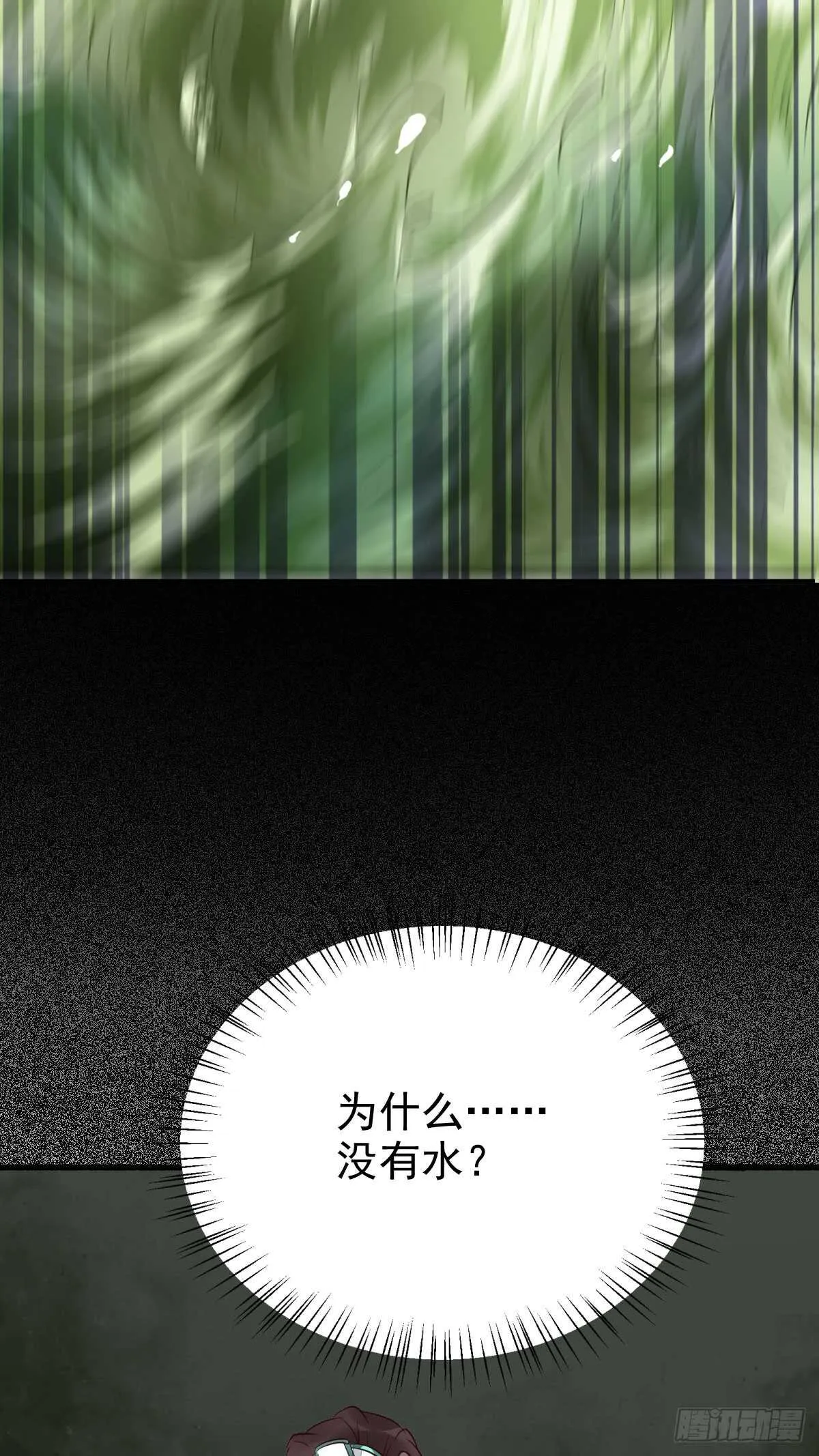 凝结火晶 第4页