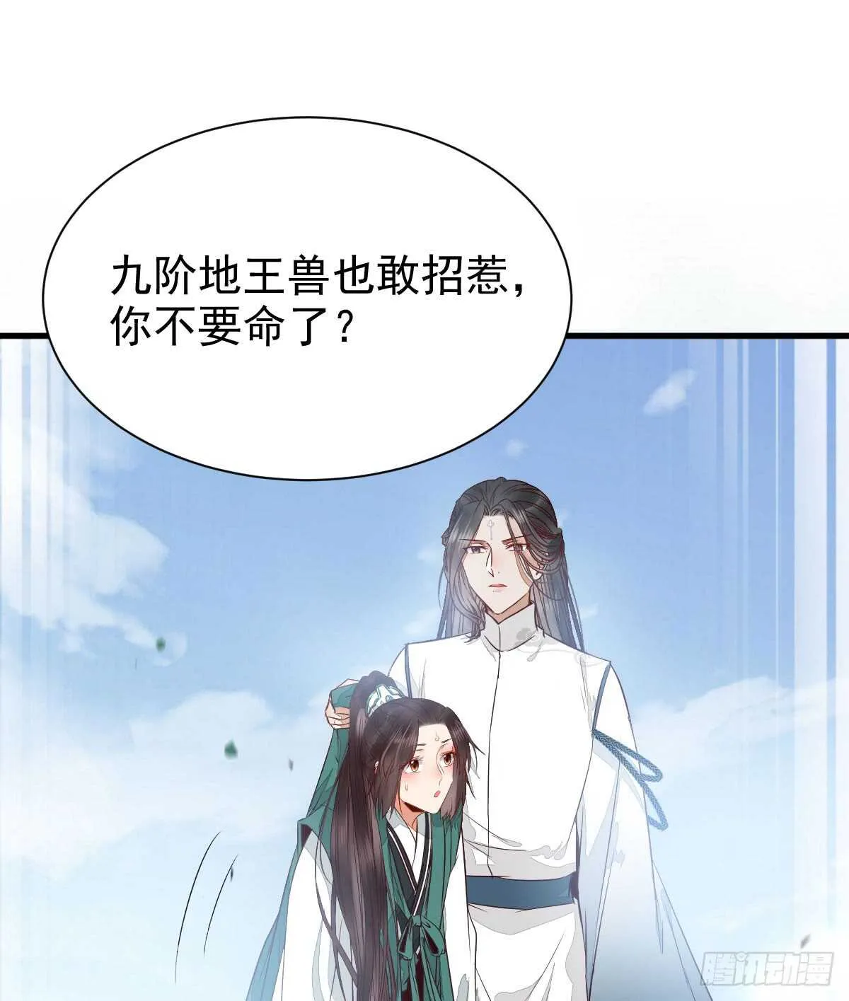 凝结火晶 第6页