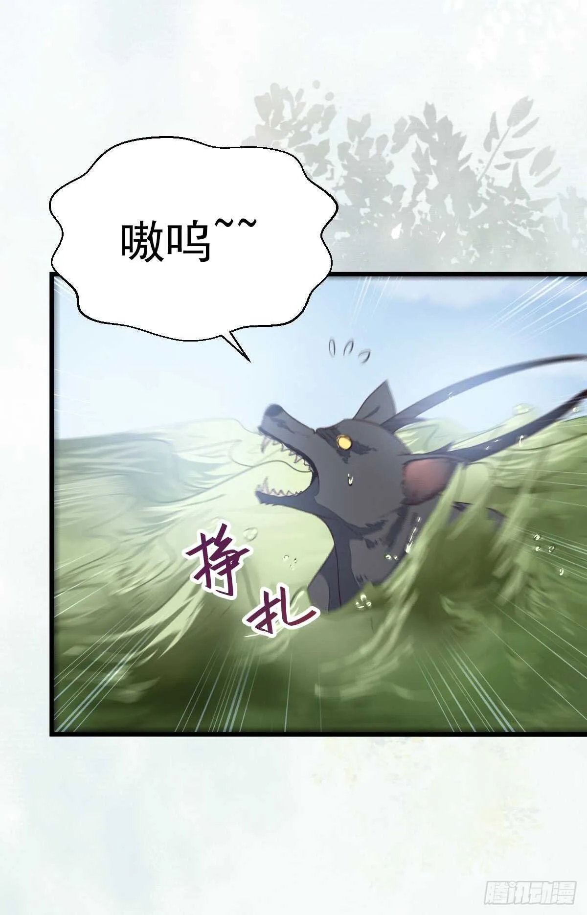 凝结火晶 第8页