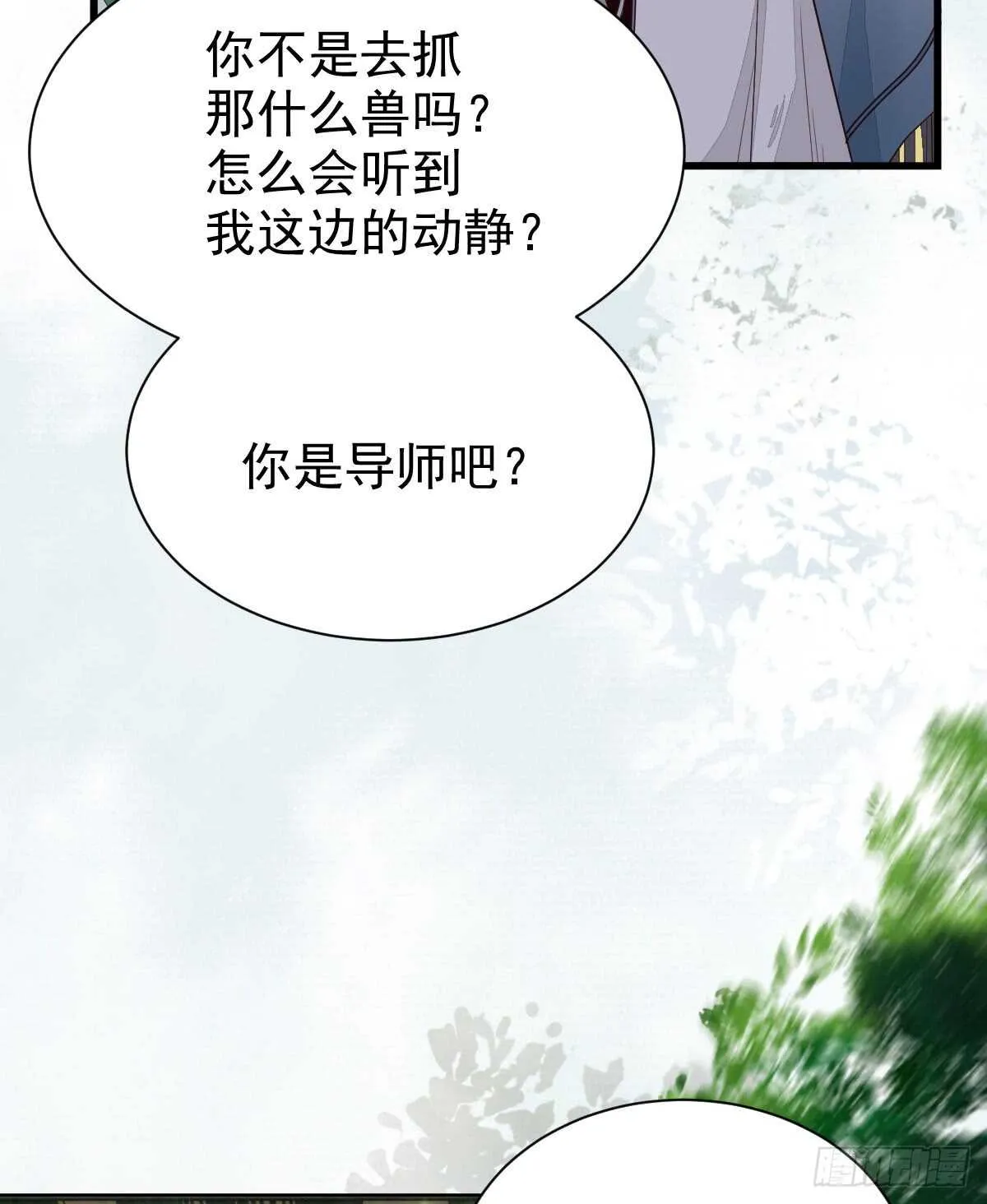 凝结火晶 第12页