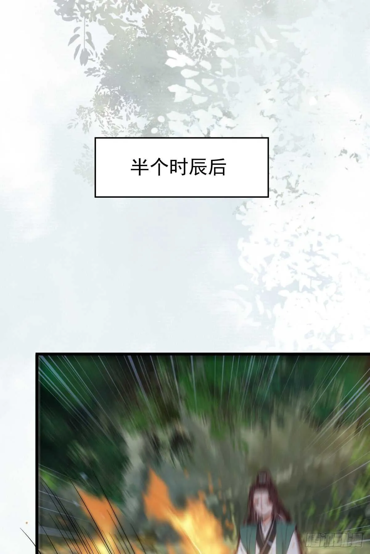 凝结火晶 第17页