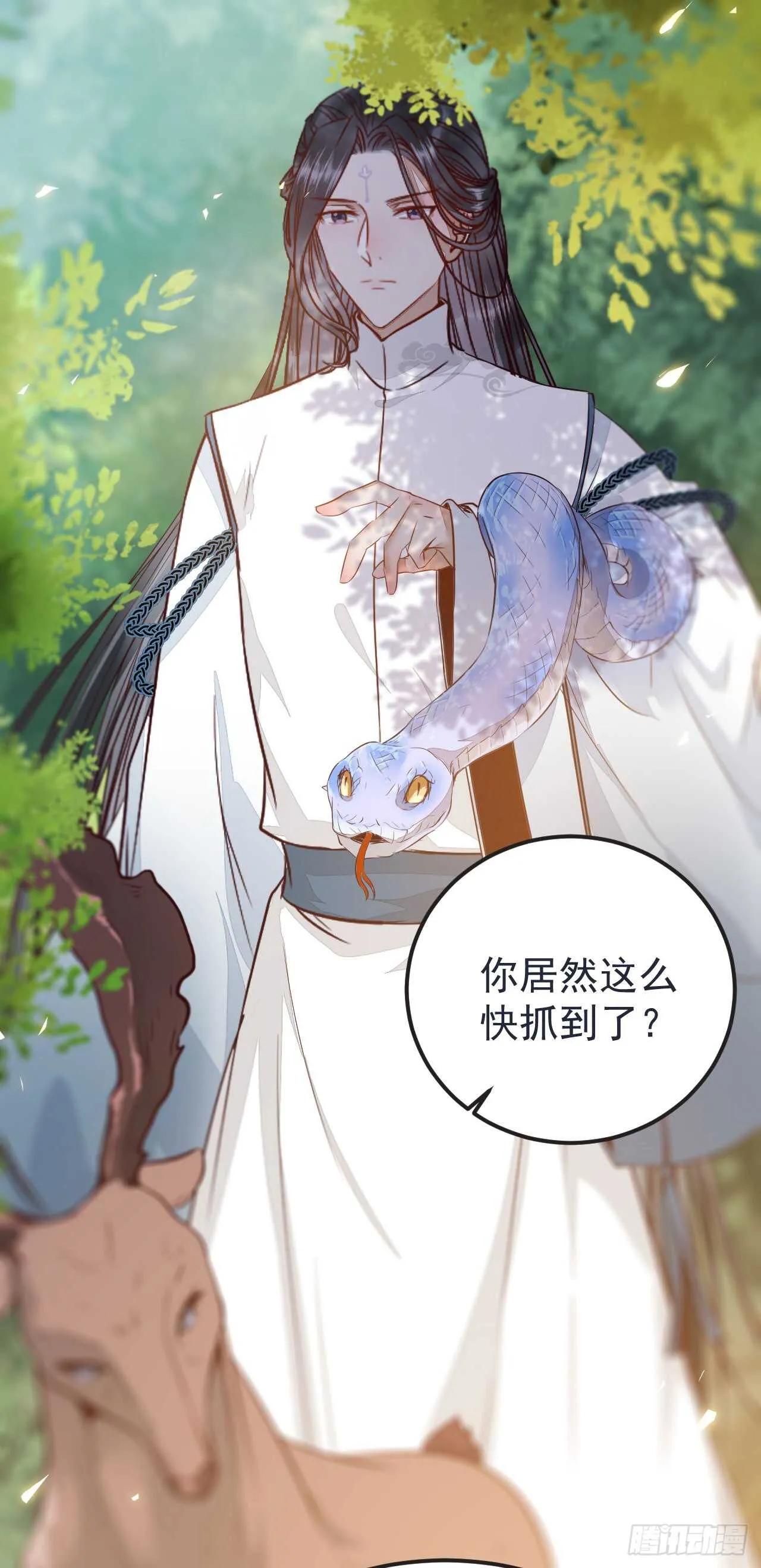 凝结火晶 第35页