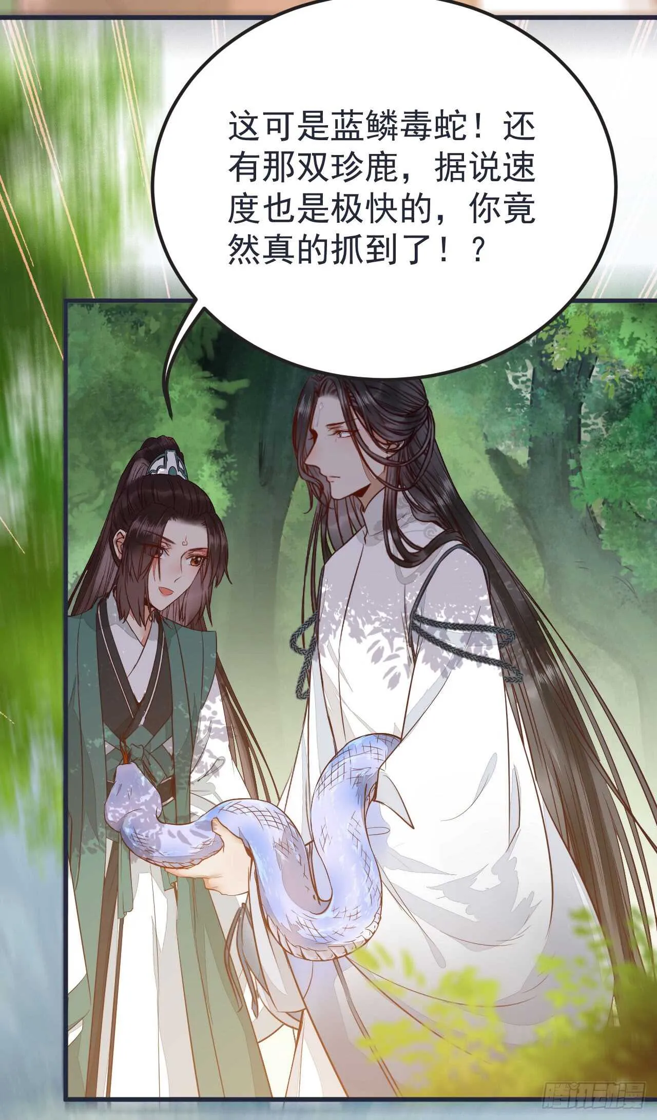 凝结火晶 第36页