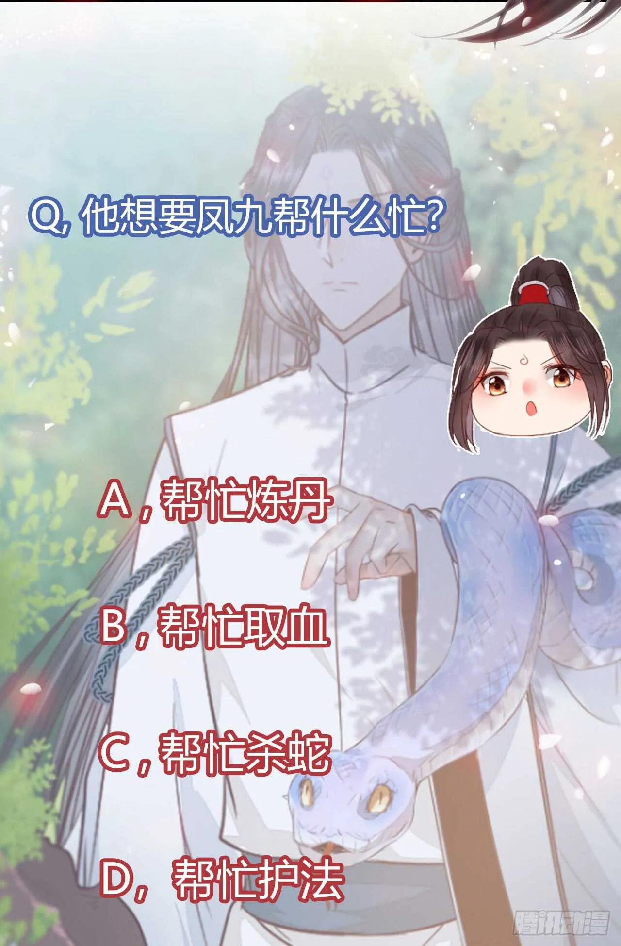 凝结火晶 第44页
