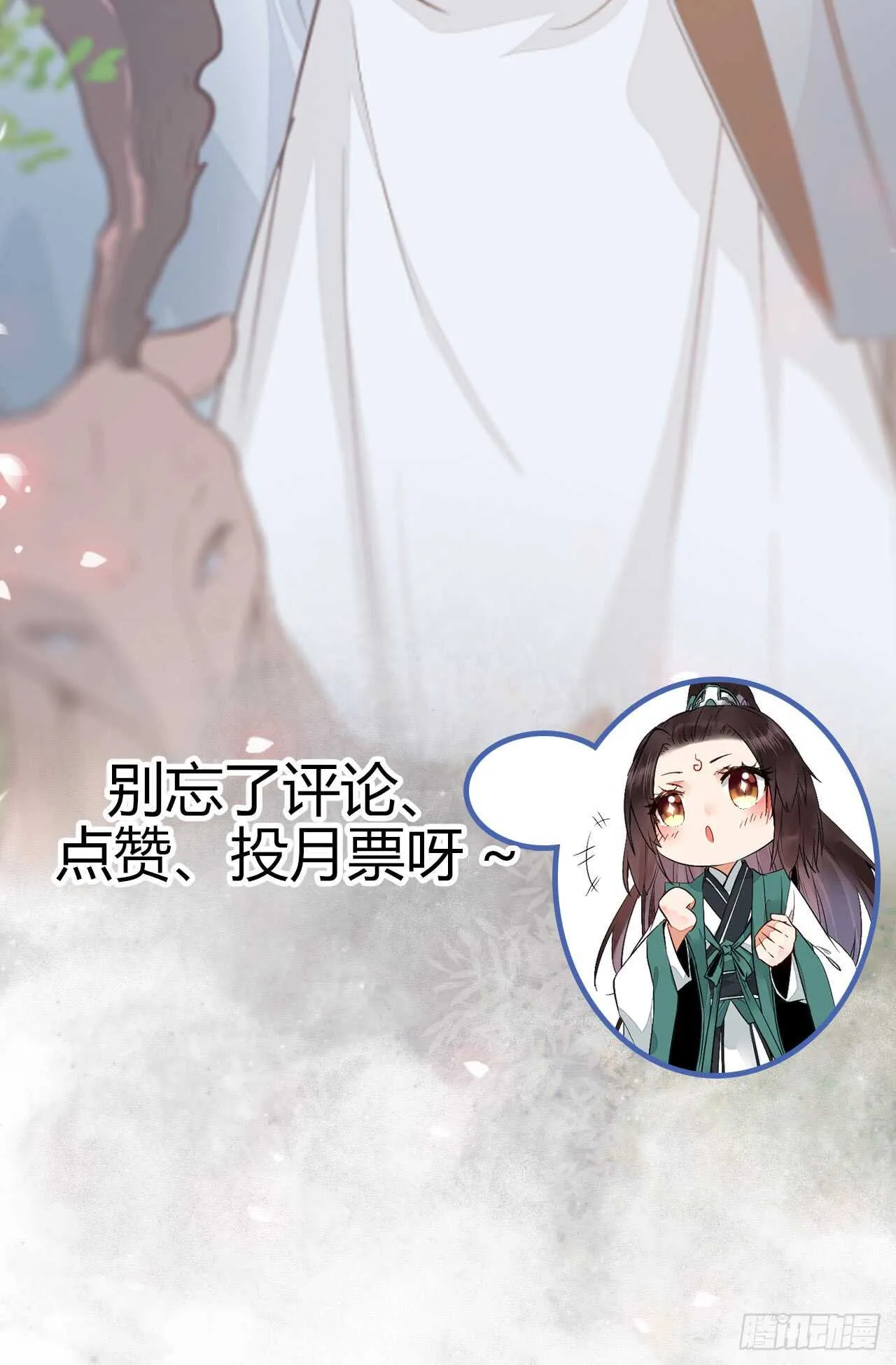 凝结火晶 第45页
