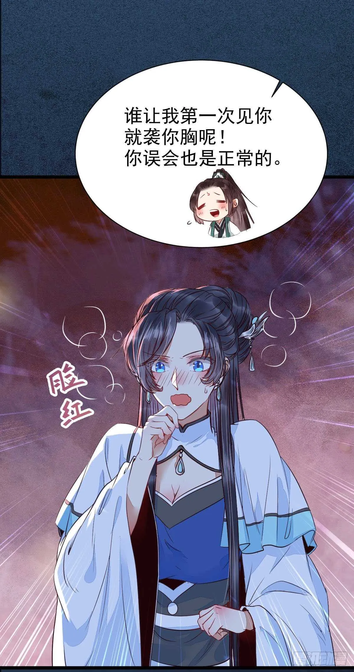 解开误会 第6页