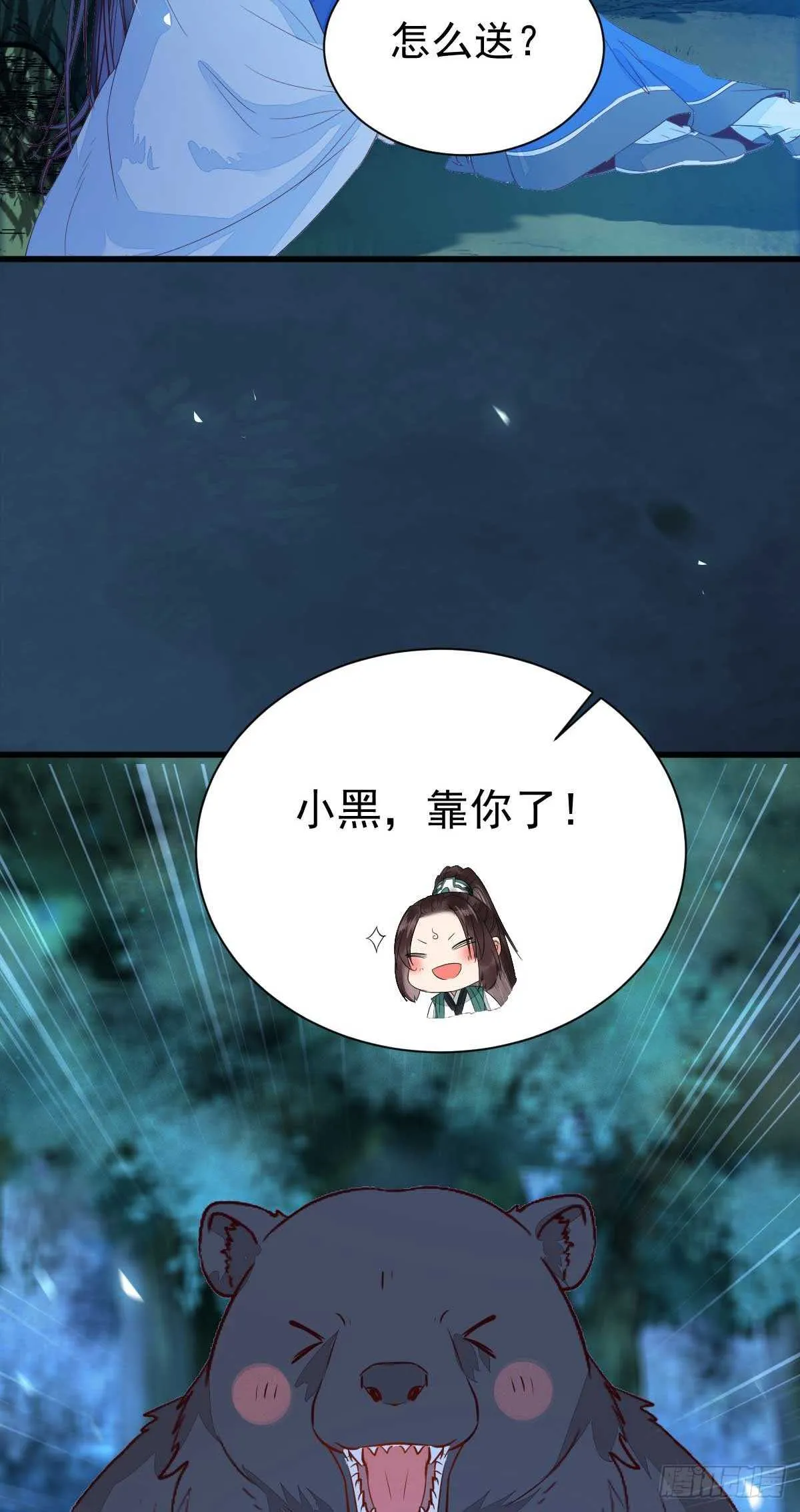 解开误会 第14页